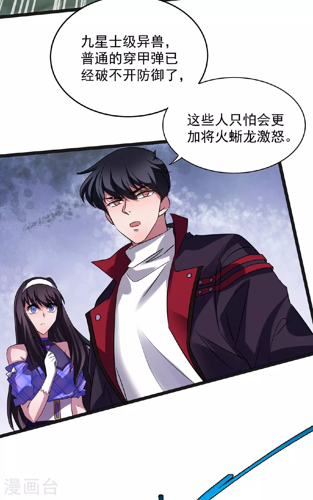 第34话 牺牲一个10