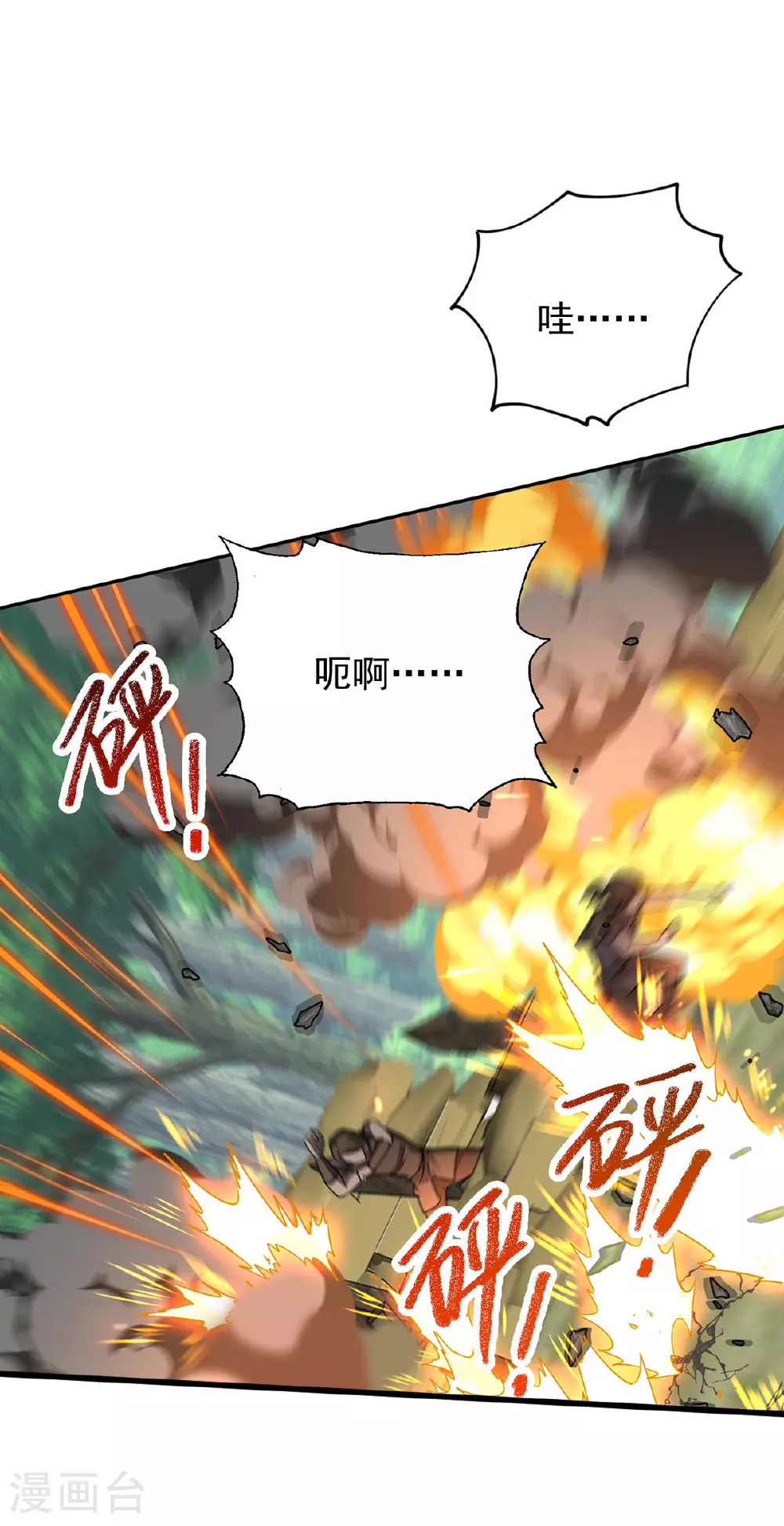 第40话 刺穿机甲12