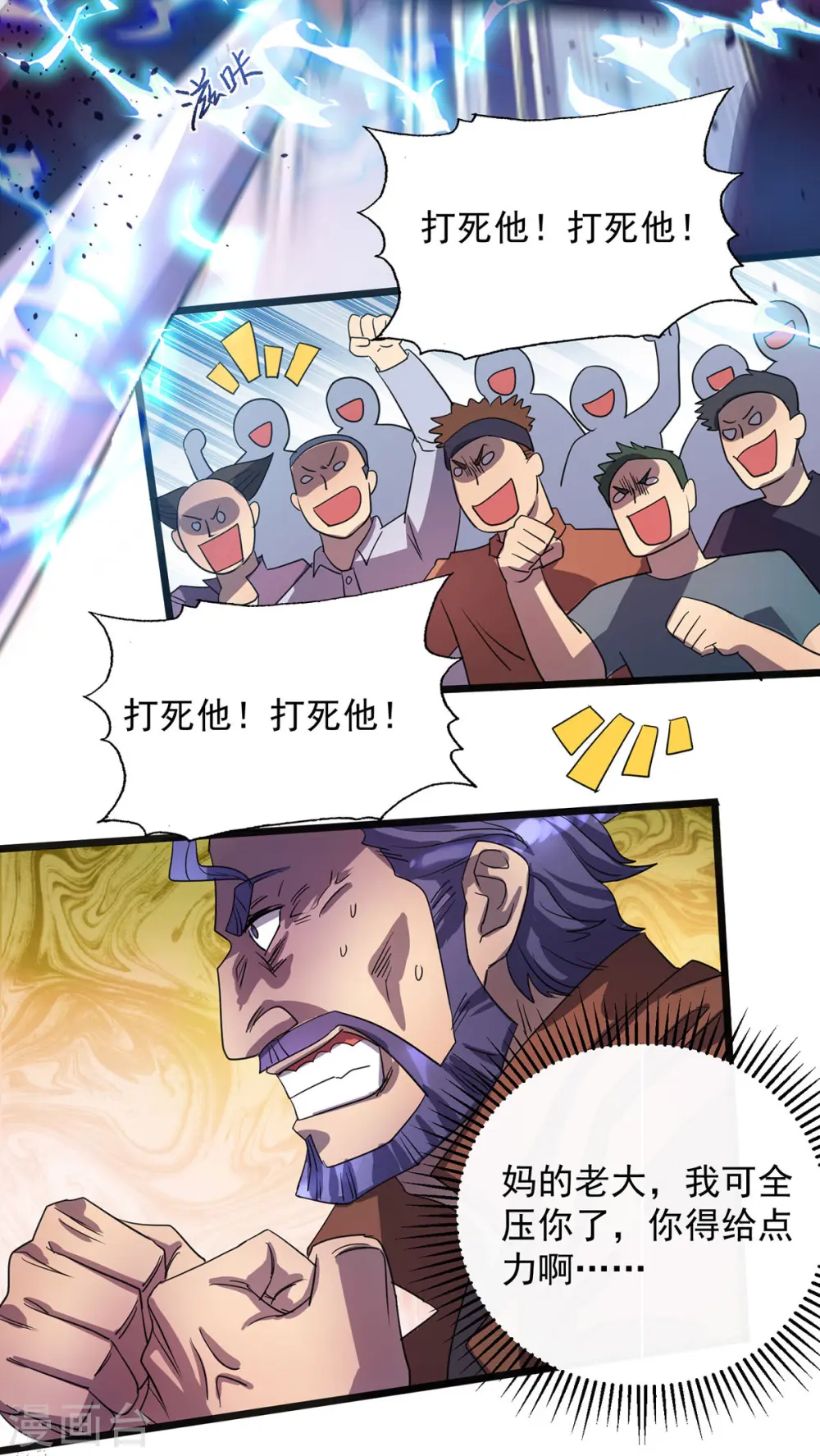 第21话 一刀秒杀17