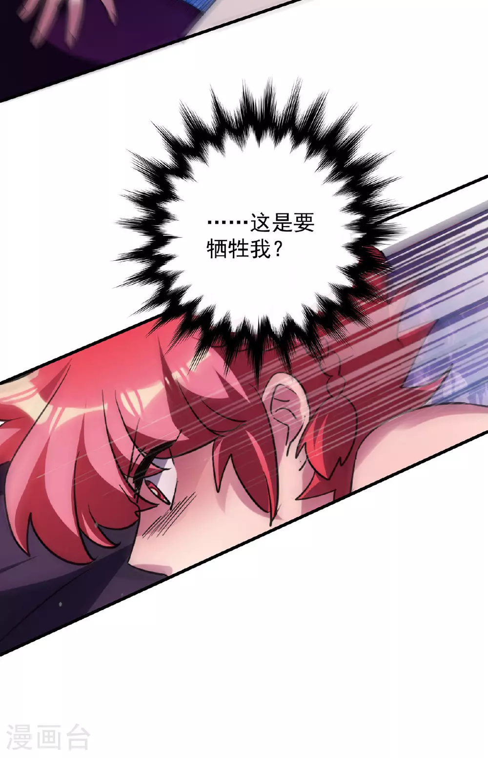 第34话 牺牲一个27