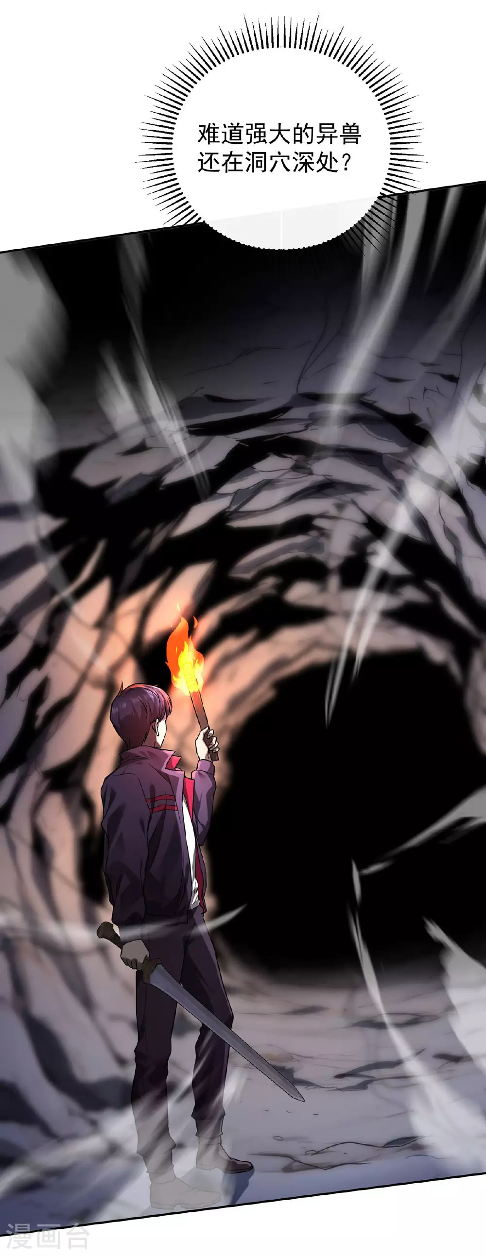 第41话 独闯地下洞穴27