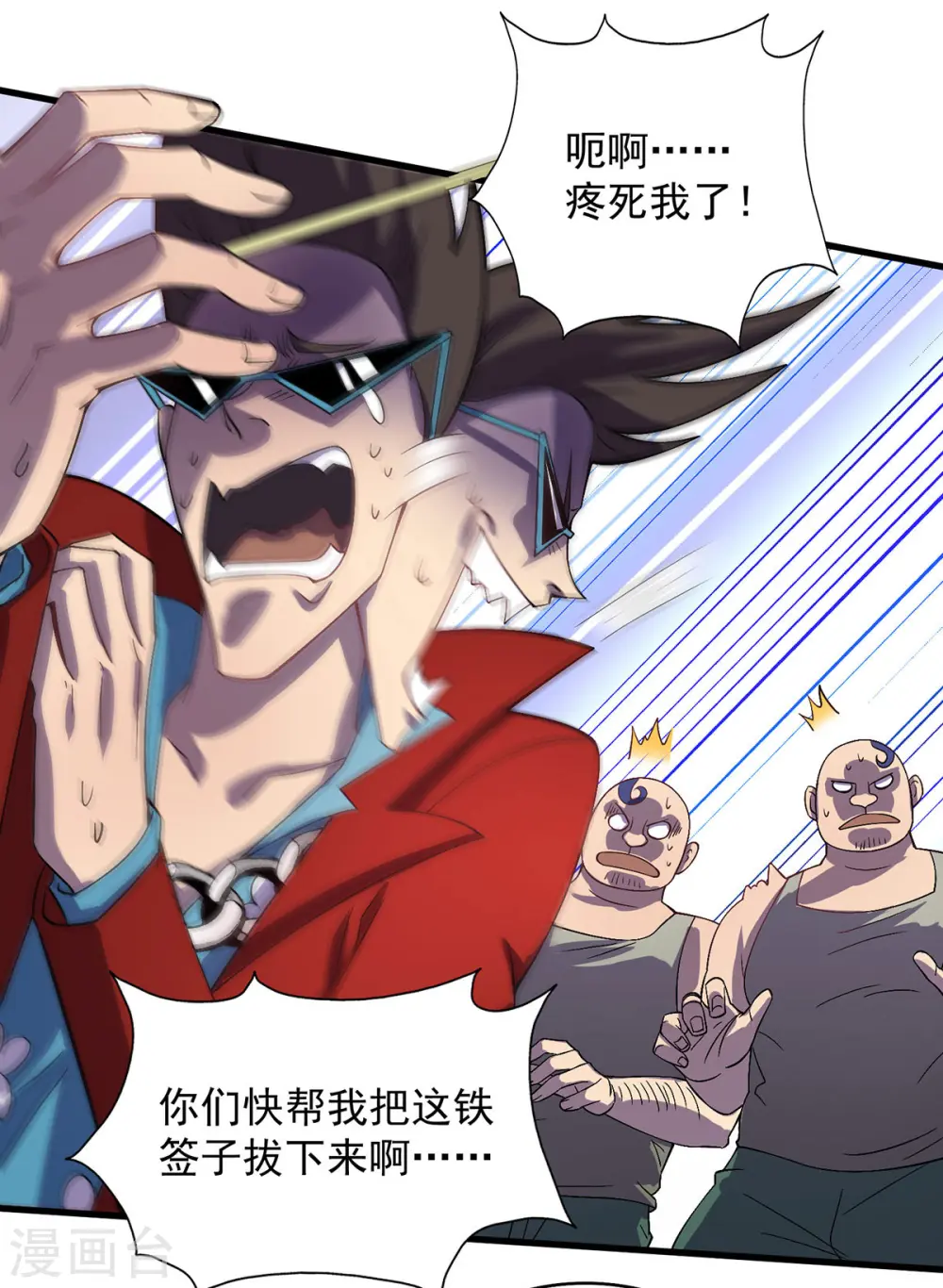 第14话 教训16