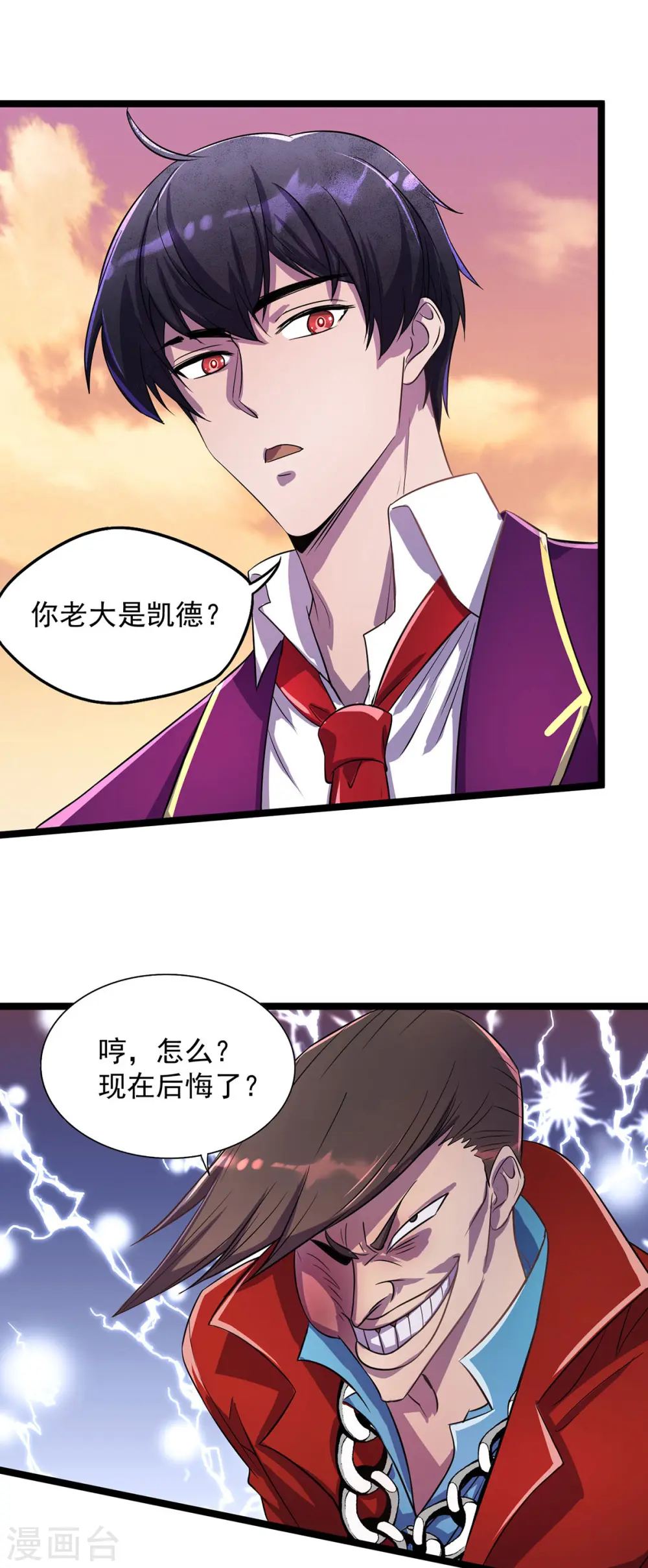 第16话 免除摊位费4