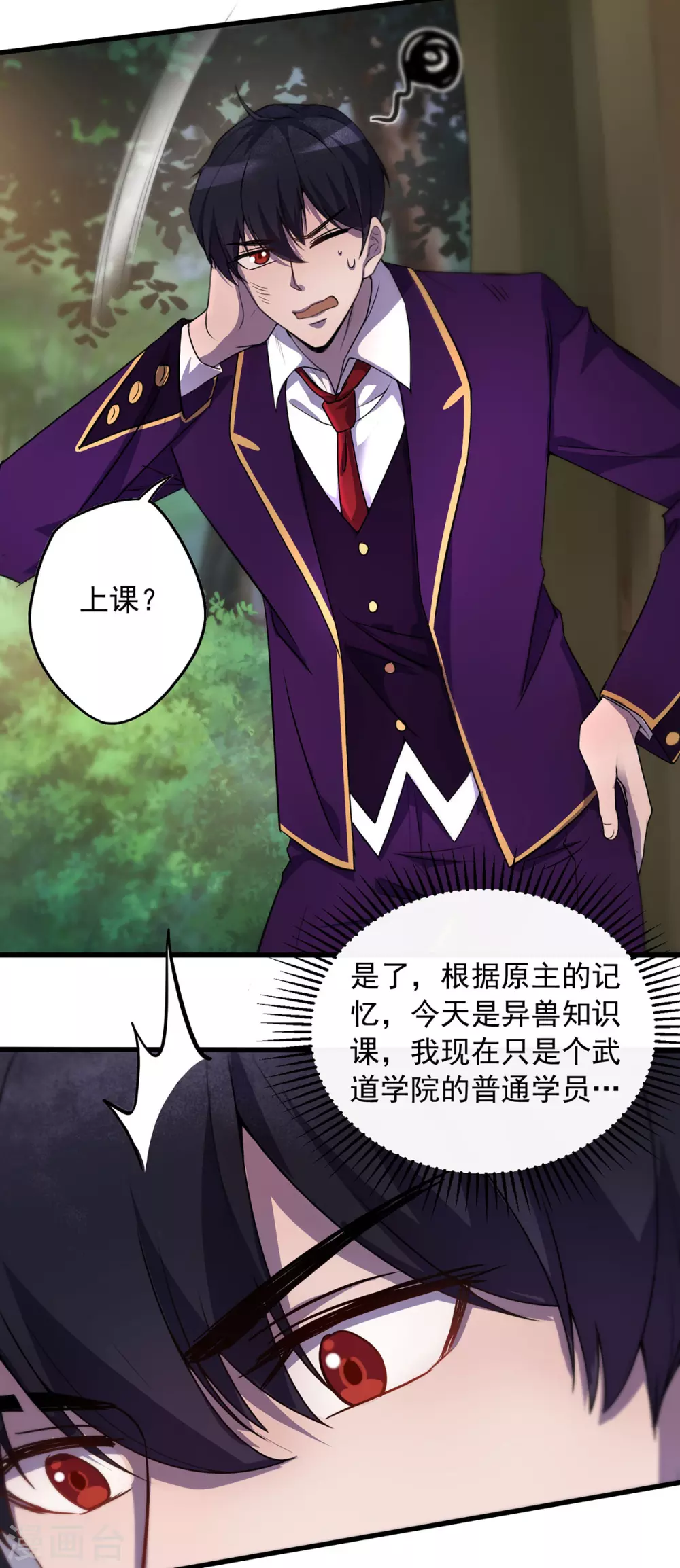 第3话 班长的维护2