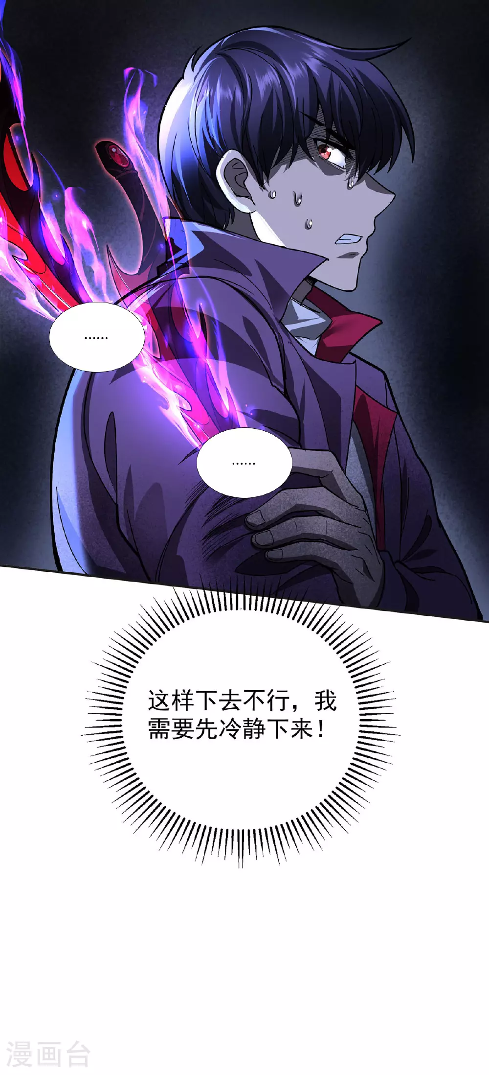 第43话 夜鸦26