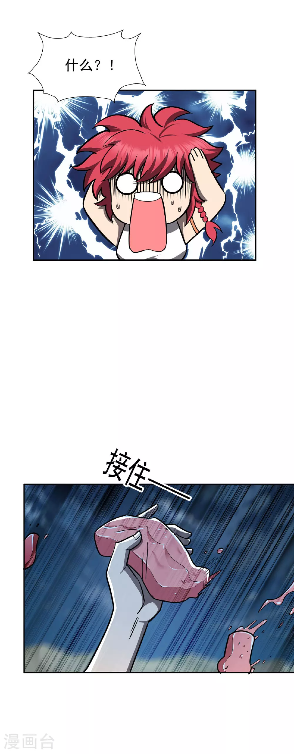 第48话 回到村里30