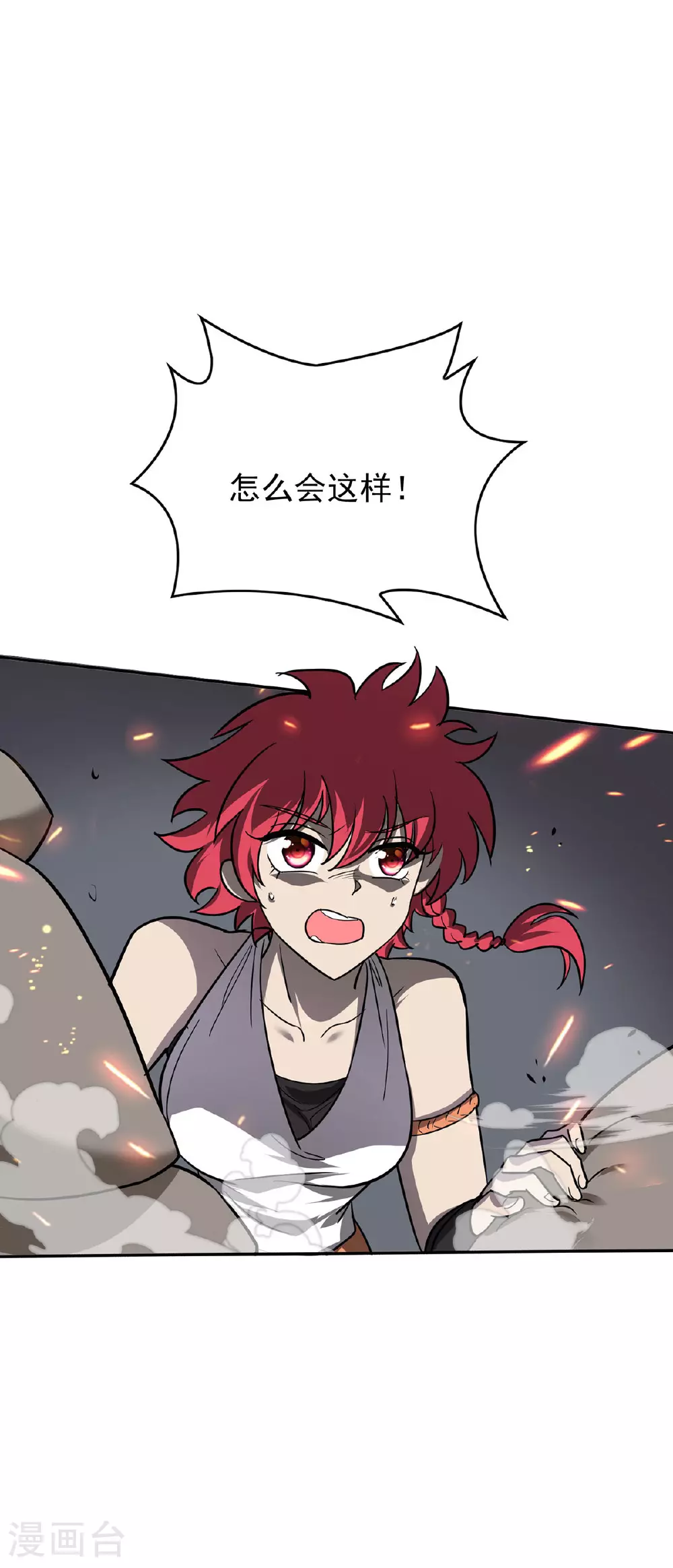 第40话 刺穿机甲13