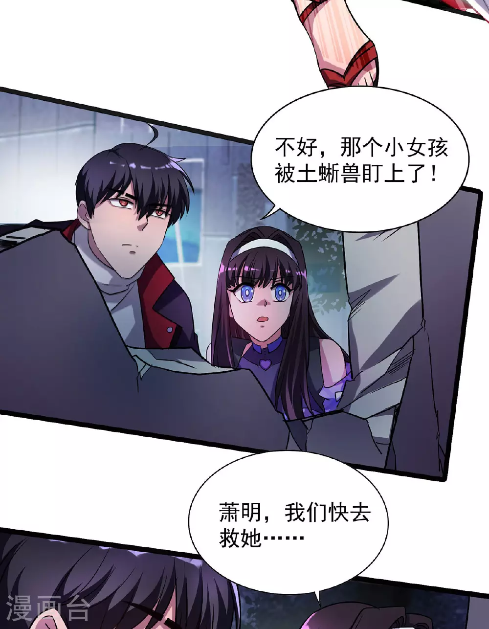第29话 罗娜7