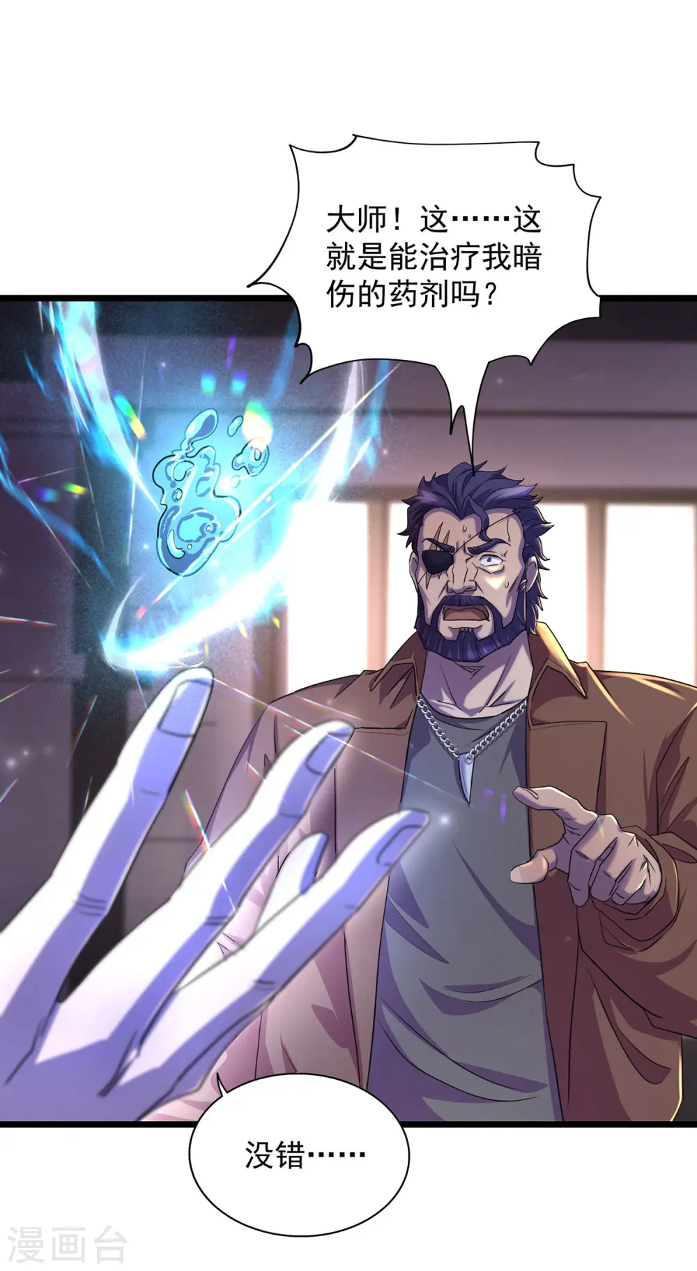 第13话 流氓找茬0