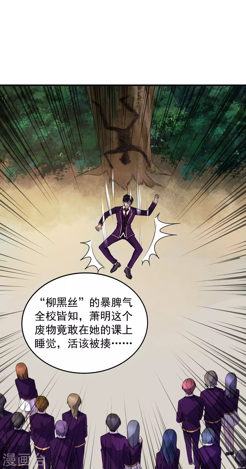 第3话 班长的维护0