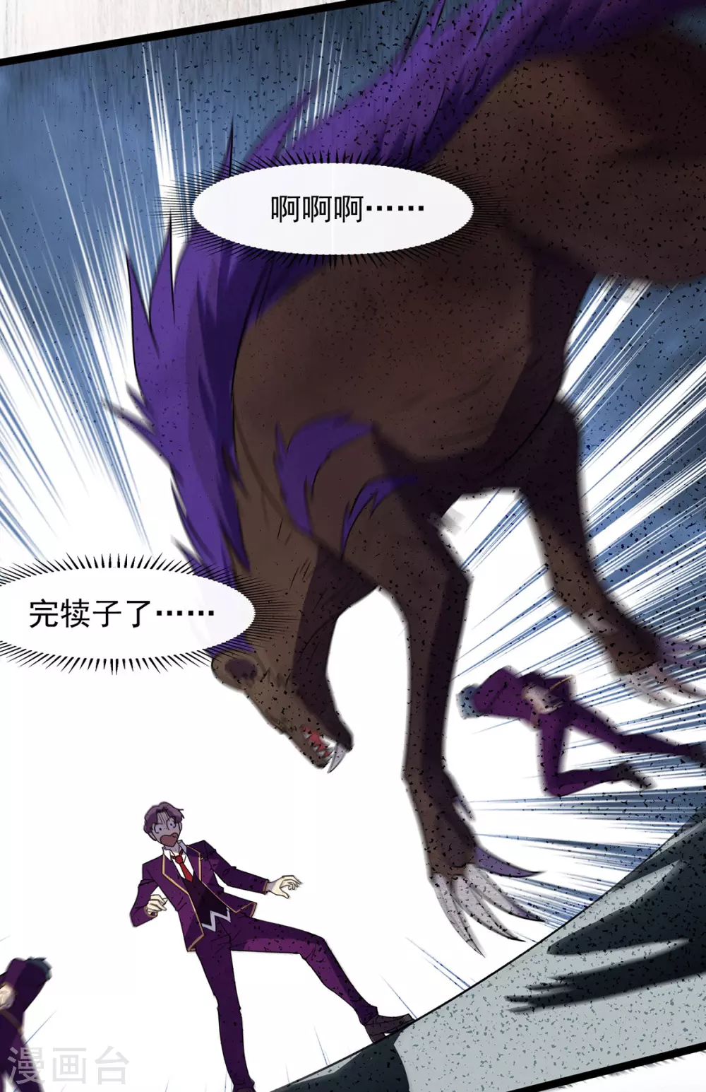 第4话 第四个弱点12