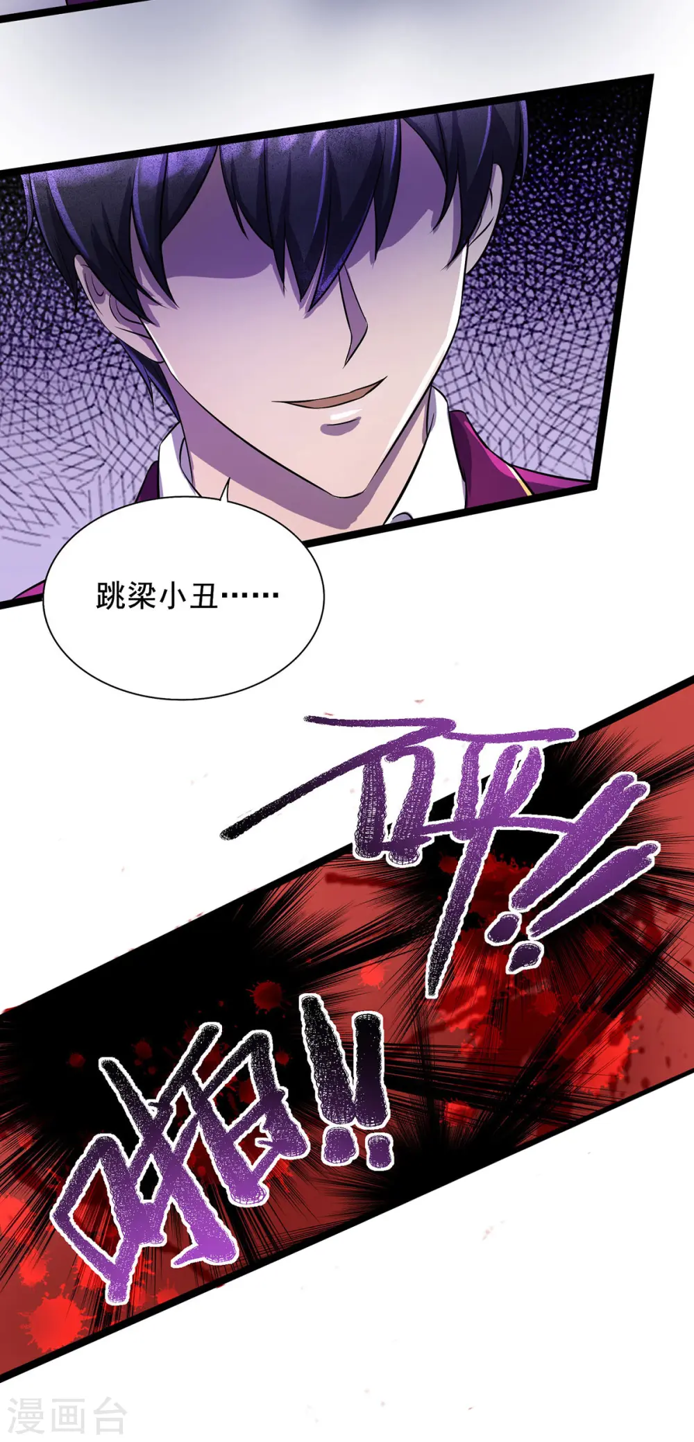 第15话 反杀21