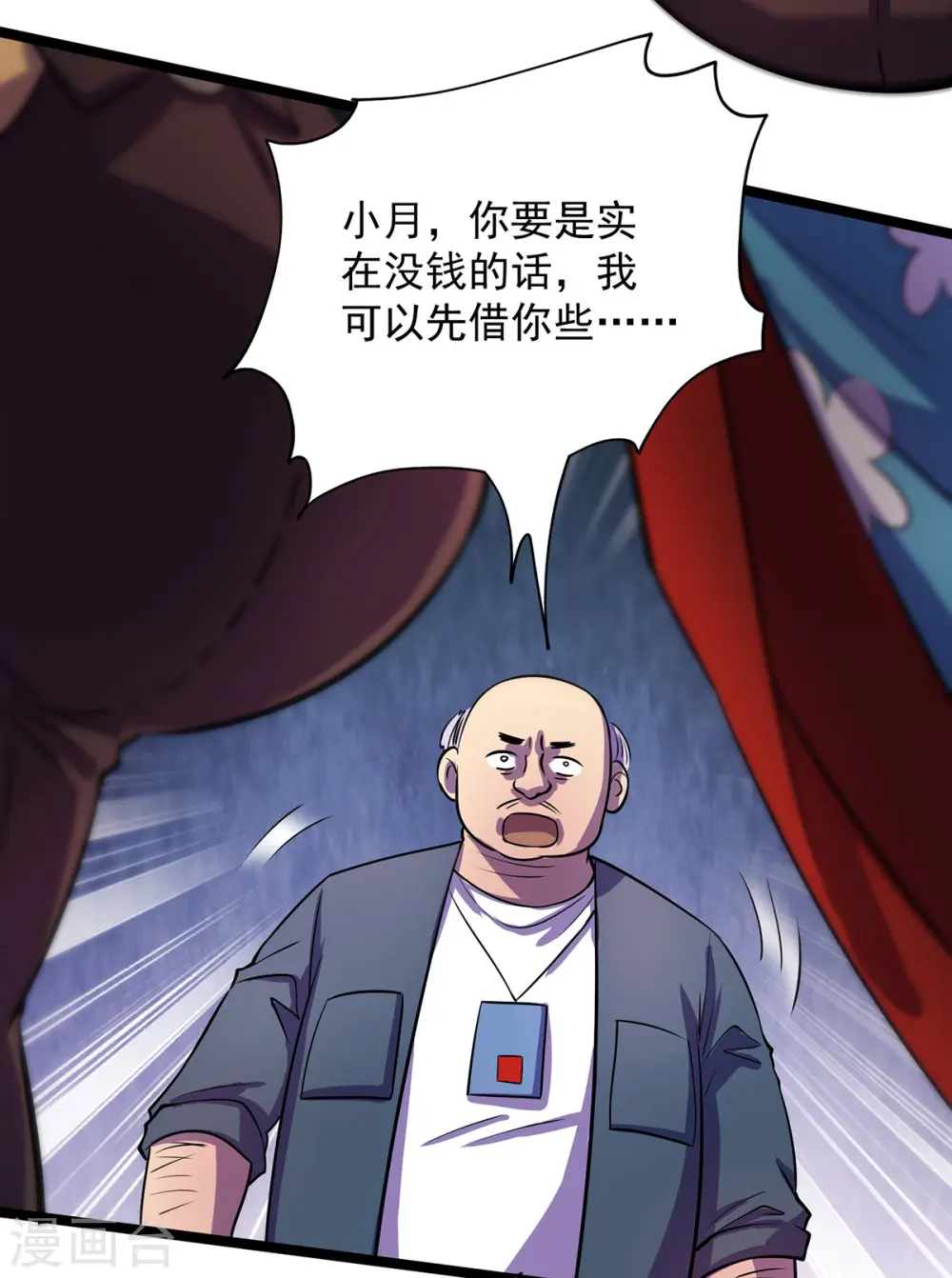 第14话 教训4