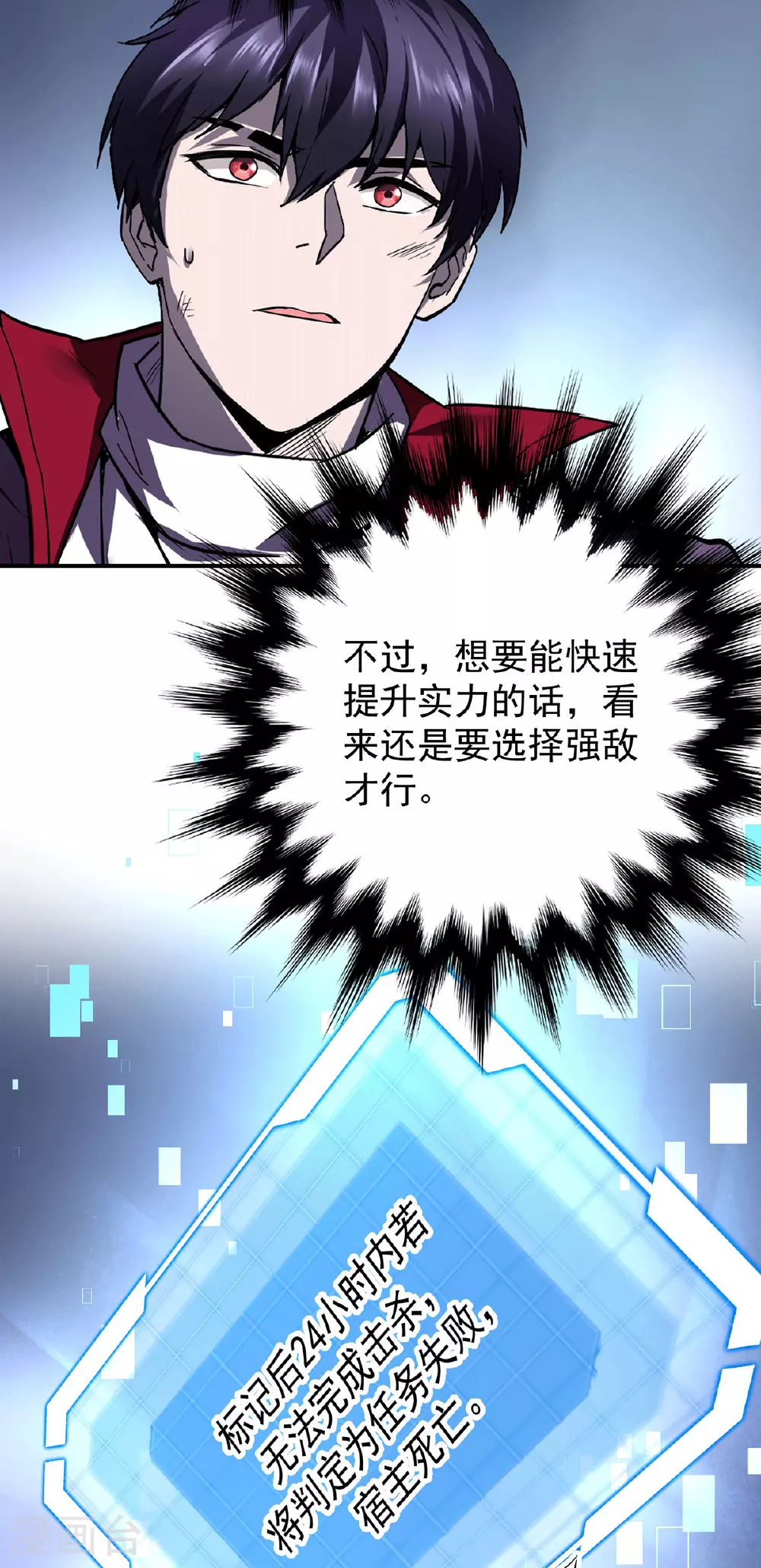 第36话 身体改造36