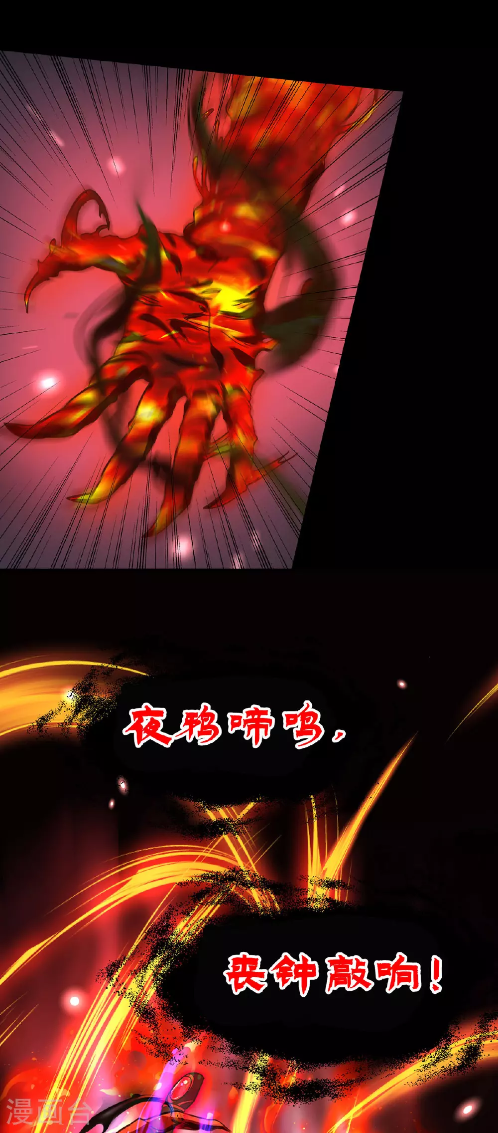 第45话 怪异血甲26