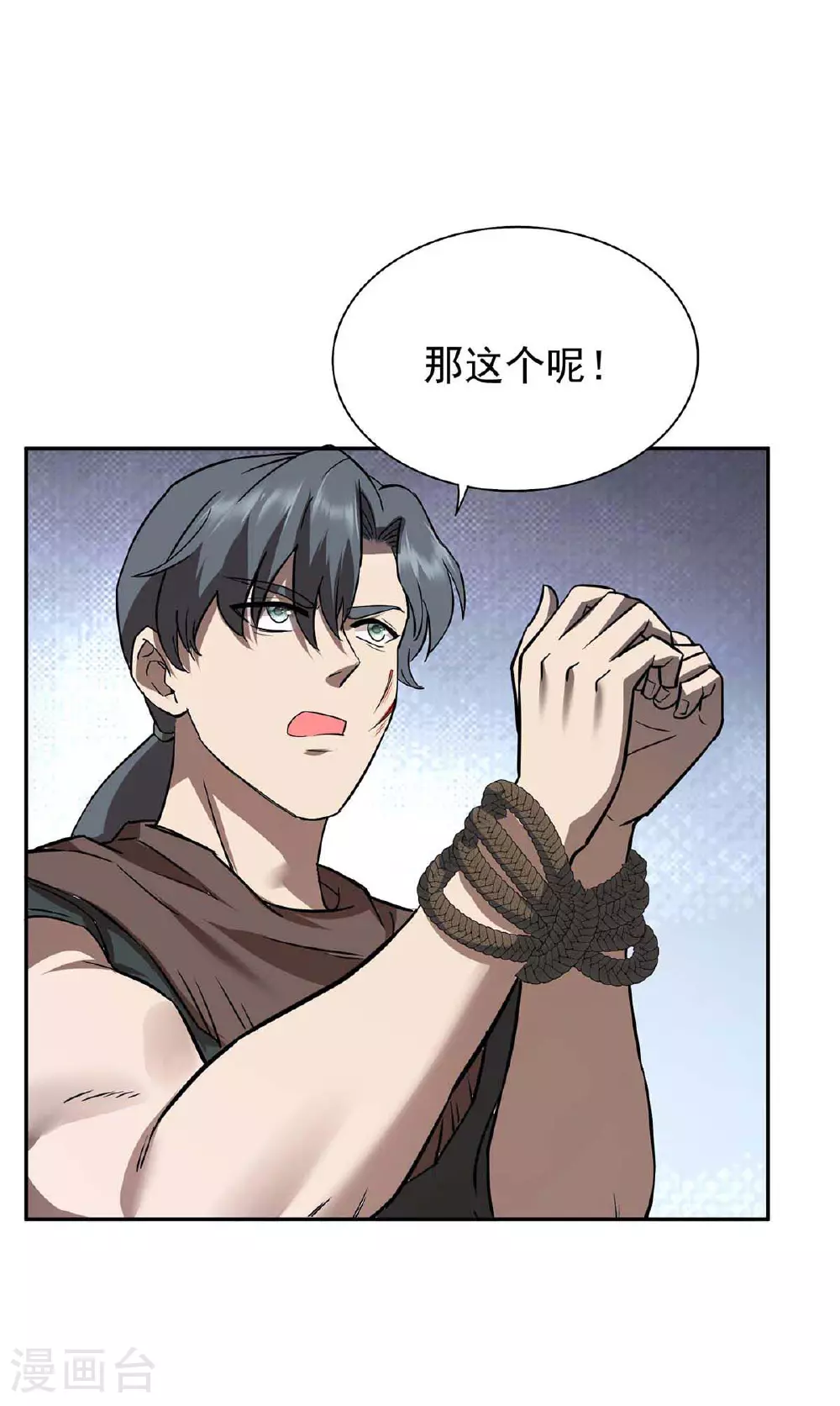 第37话 村民被抓16