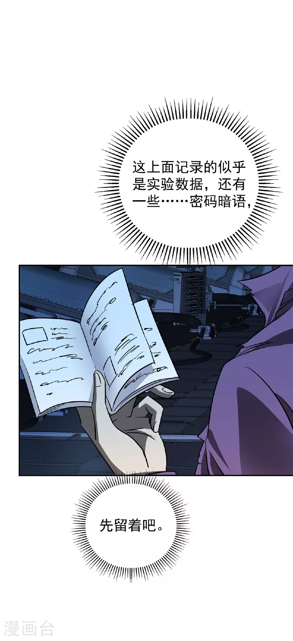 第47话 女大不中留12