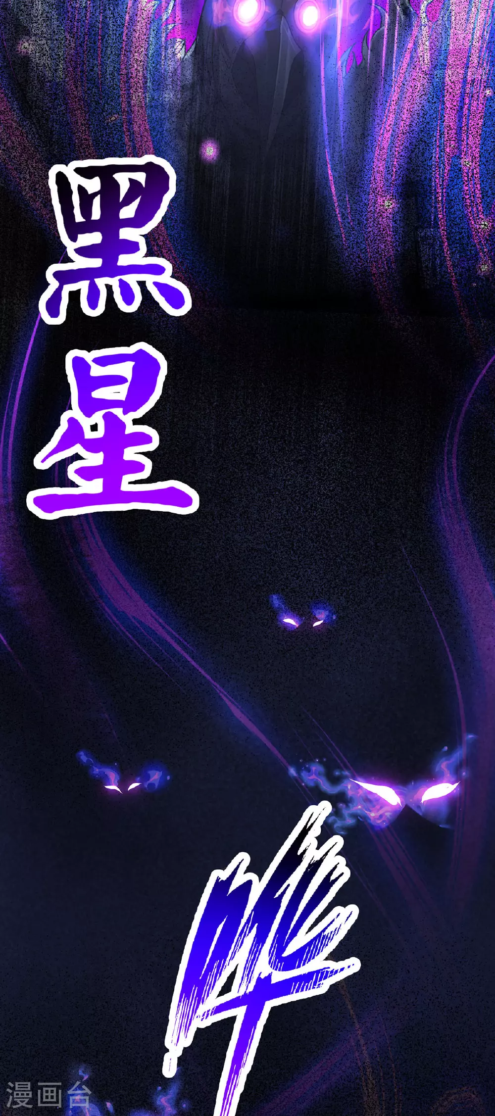 第43话 夜鸦15