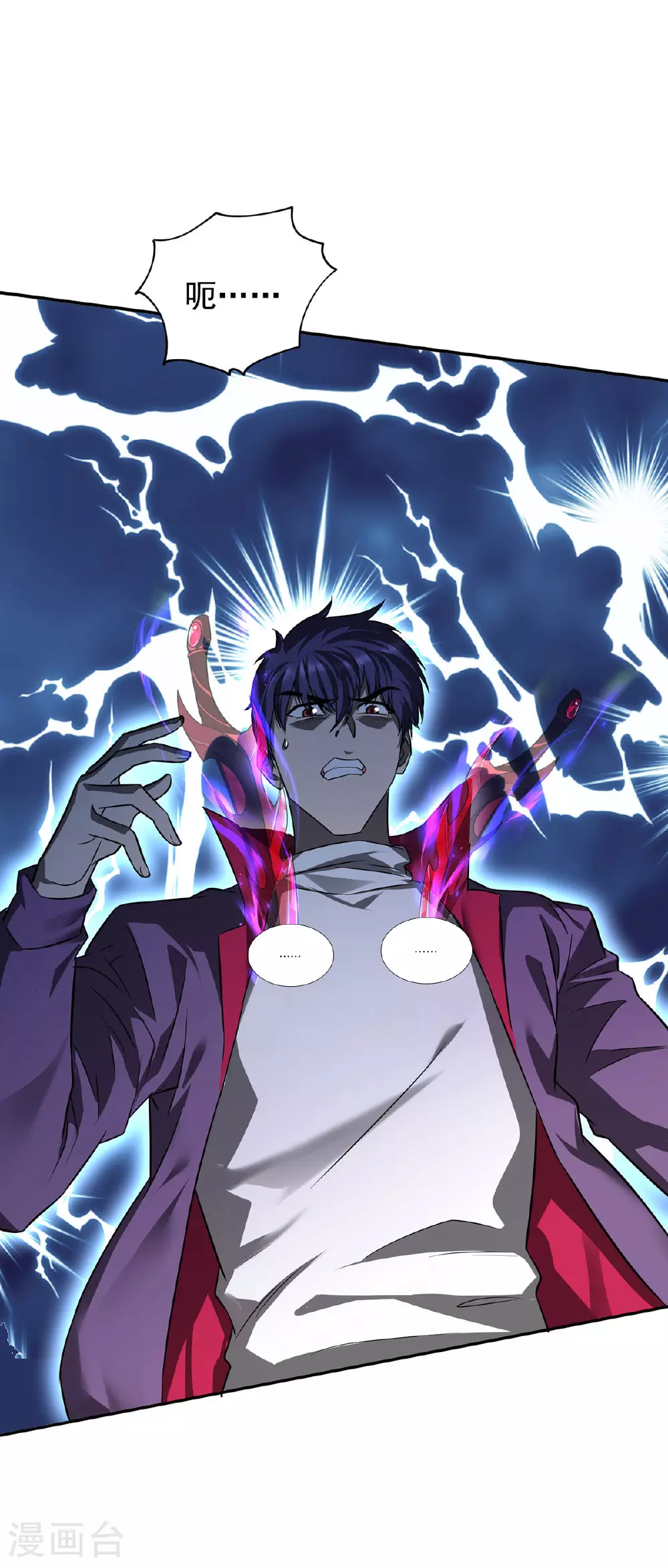 第45话 怪异血甲19