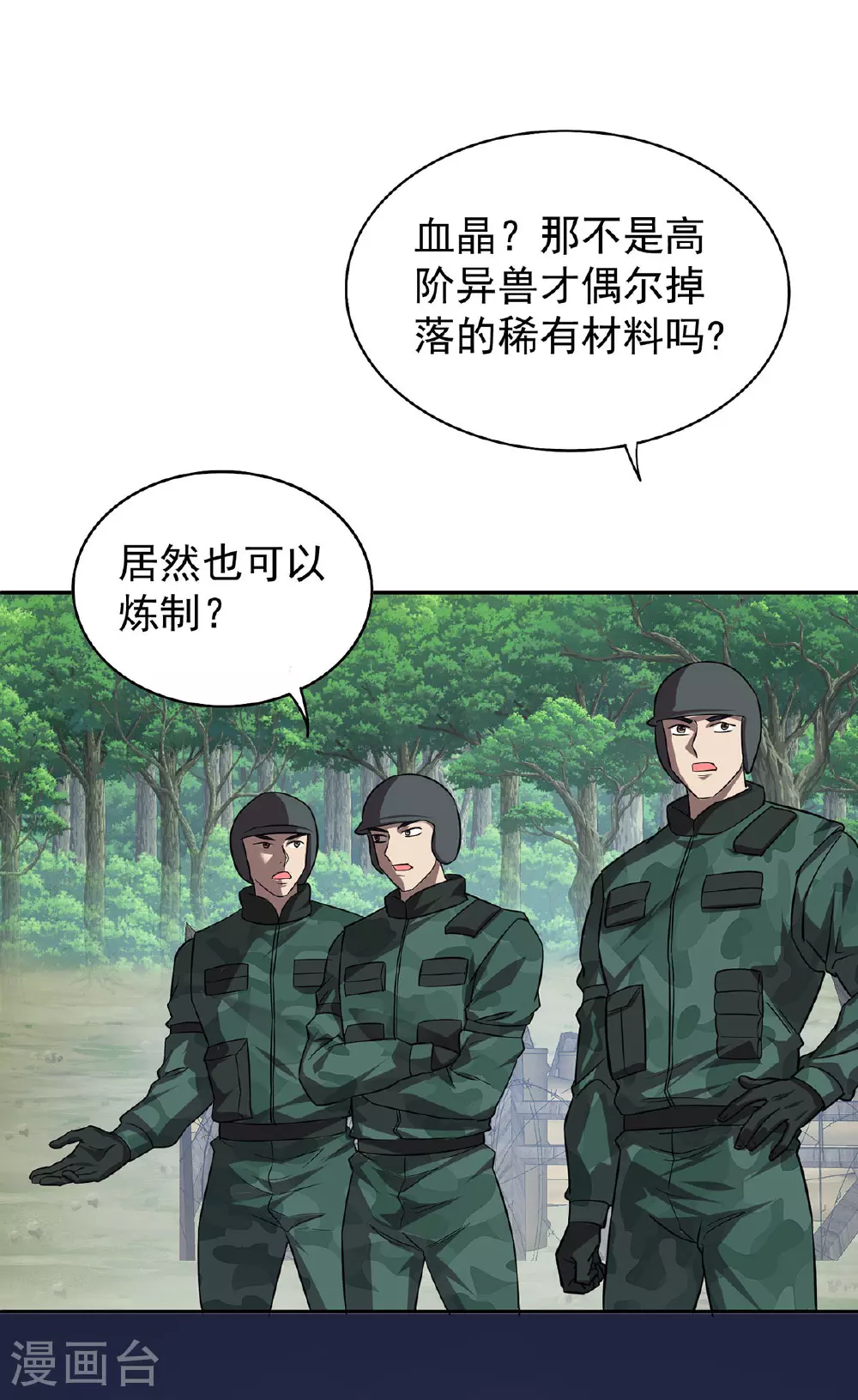 第39话 对峙0