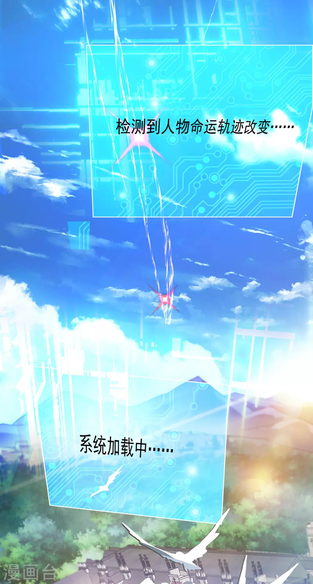 第2话 异兽入侵0