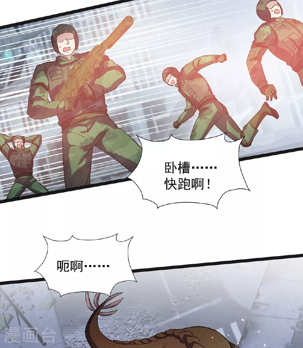 第34话 牺牲一个12