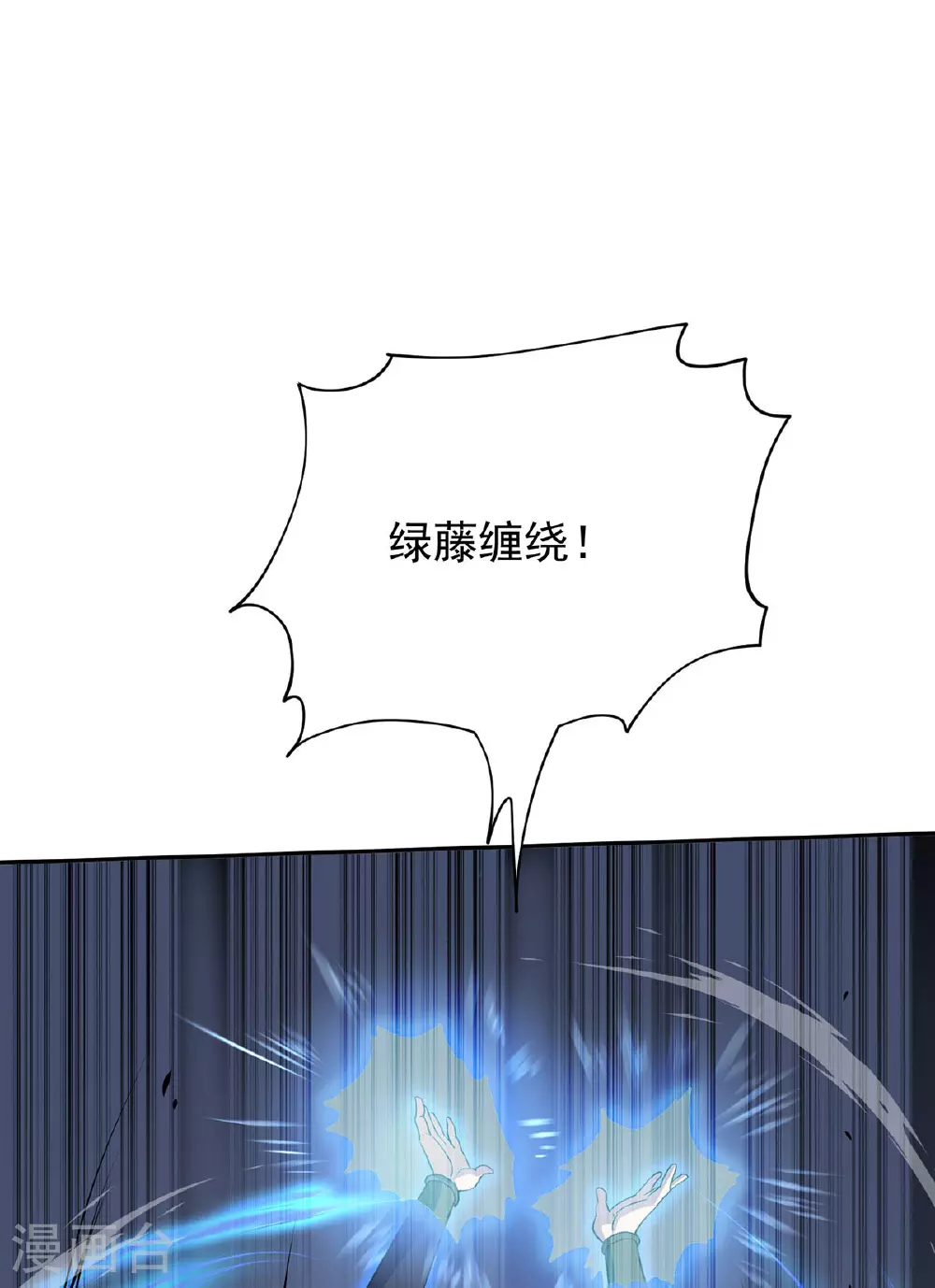 第40话 刺穿机甲0