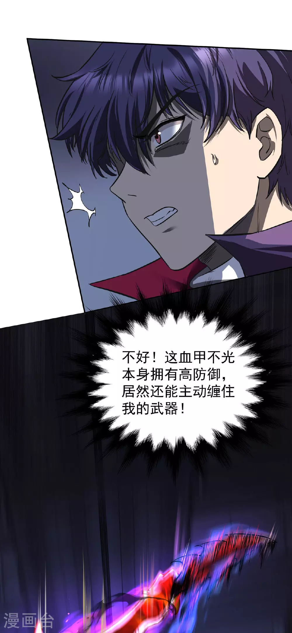 第45话 怪异血甲32