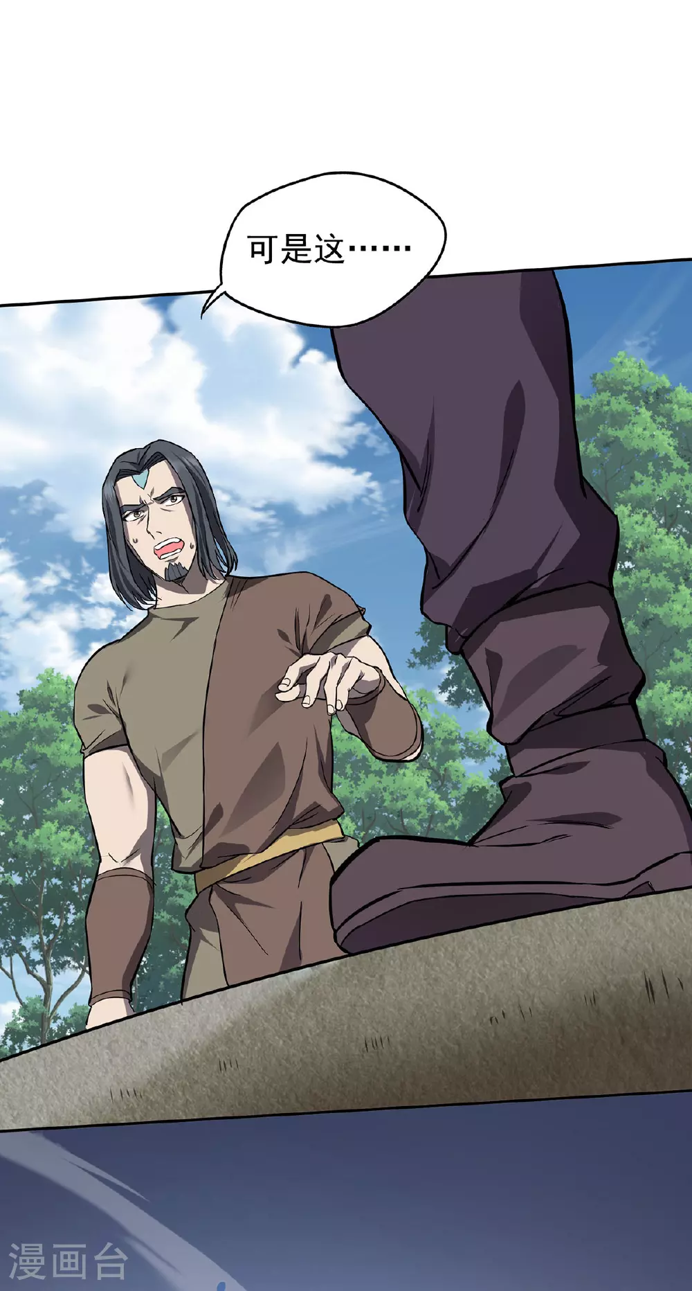 第41话 独闯地下洞穴13