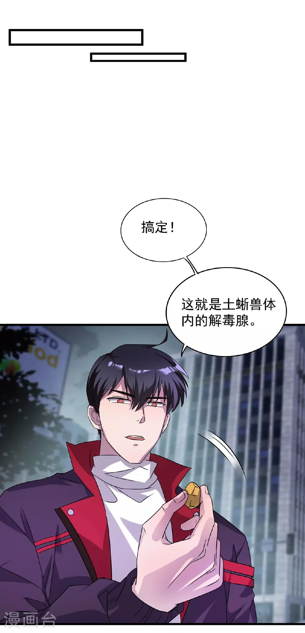 第31话 说你中毒还不信13