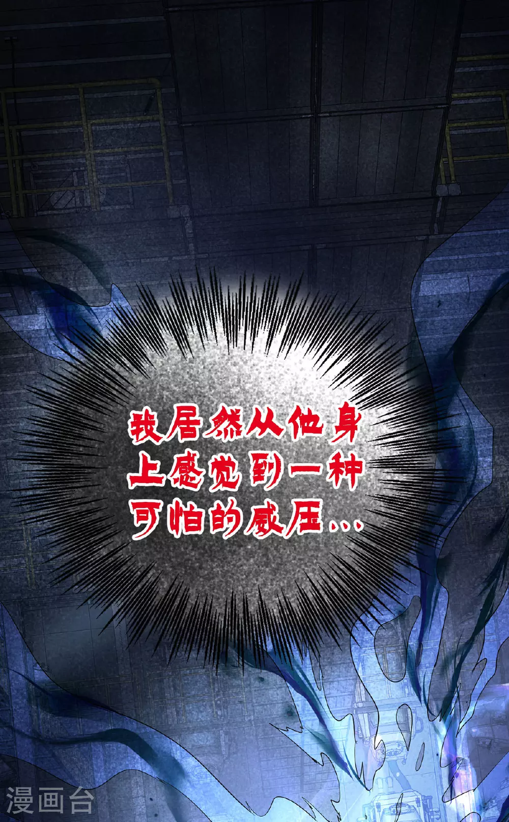 第45话 怪异血甲3