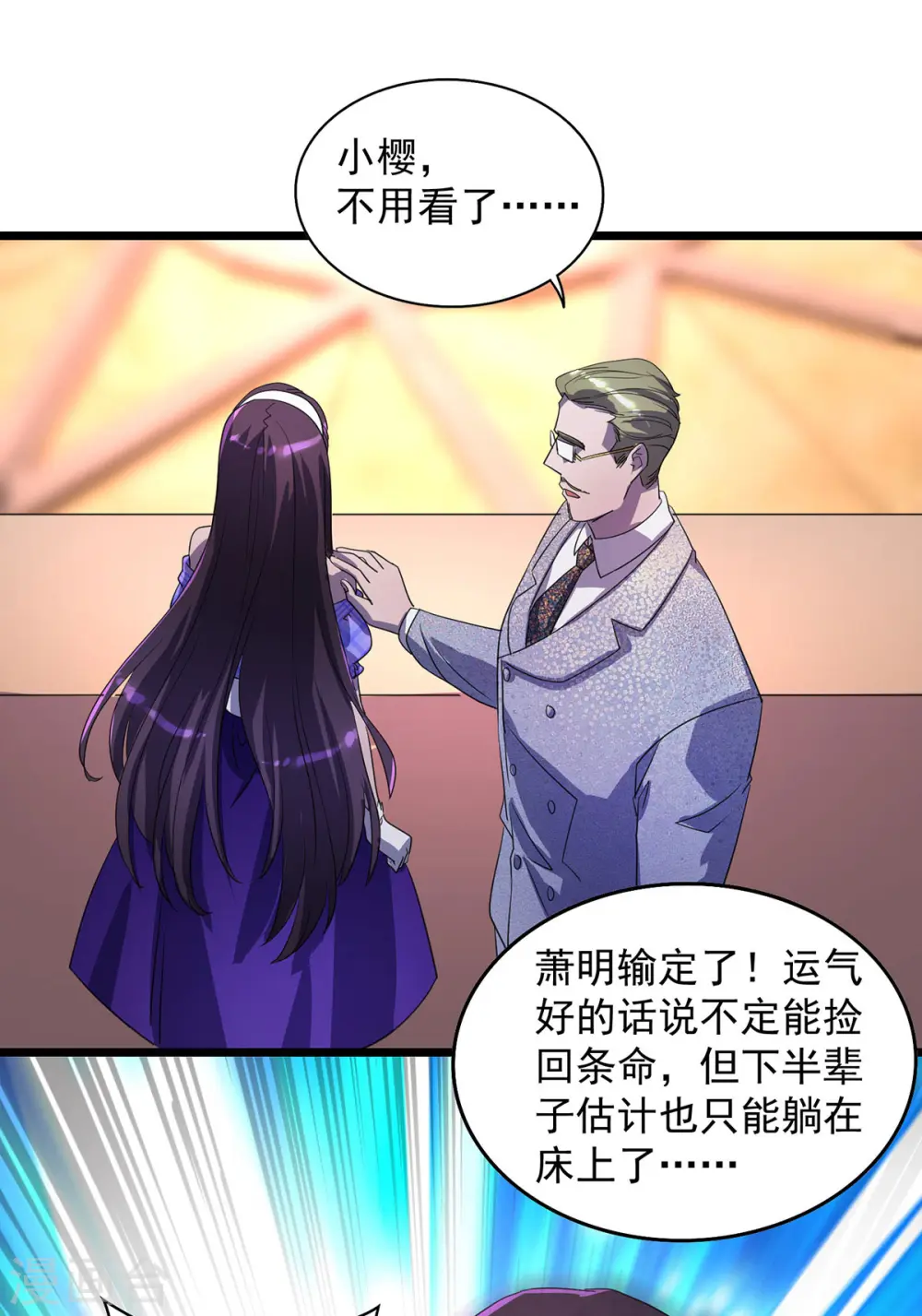 第21话 一刀秒杀12