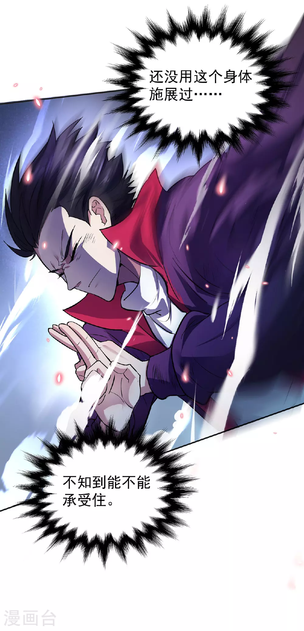 第35话 特别任务10