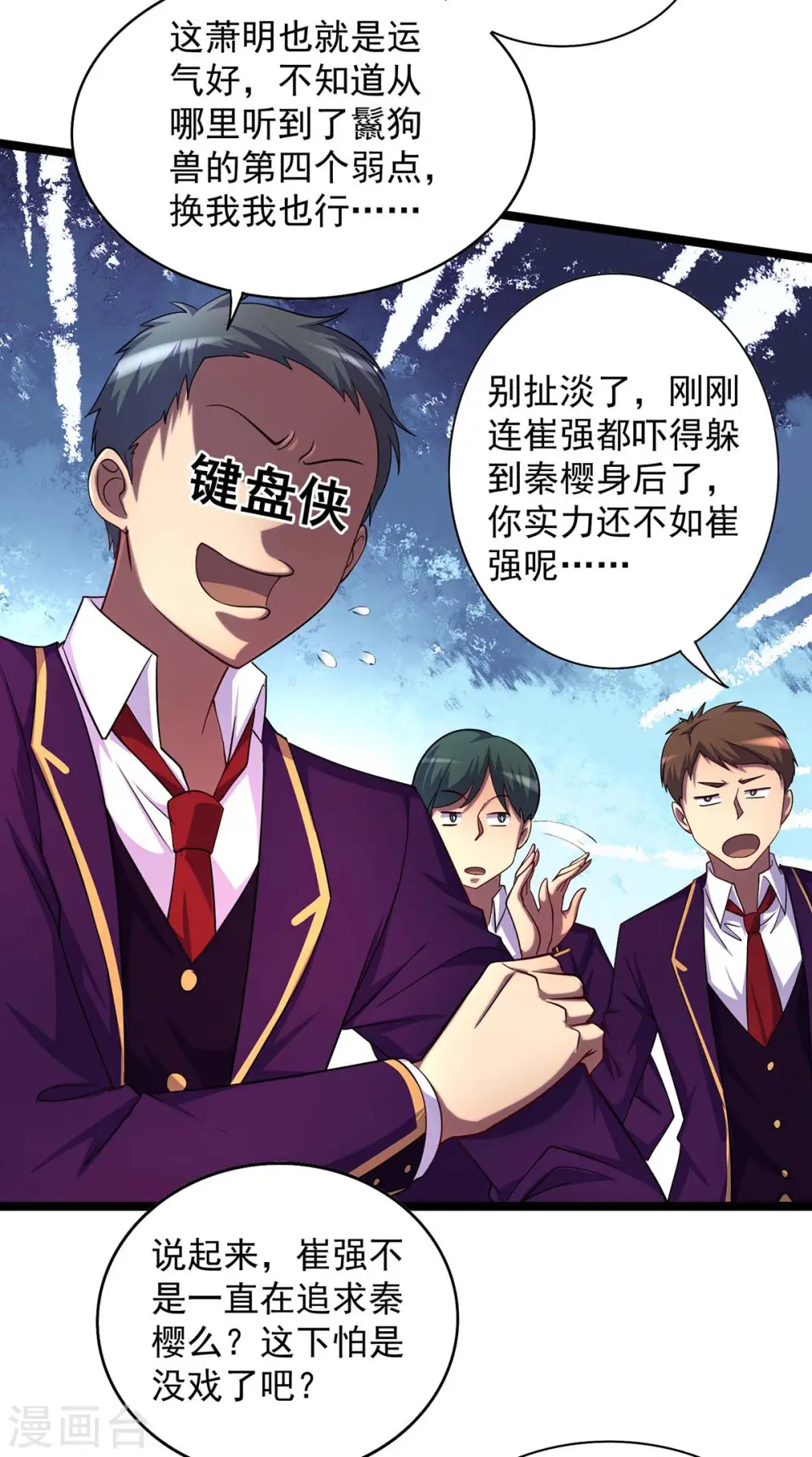 第5话 小看他了18