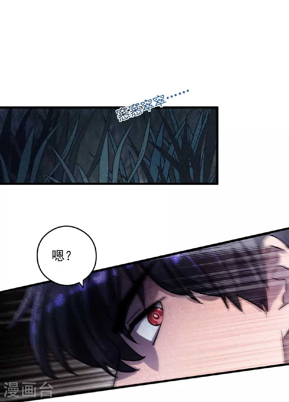 第25话 偷猎者5