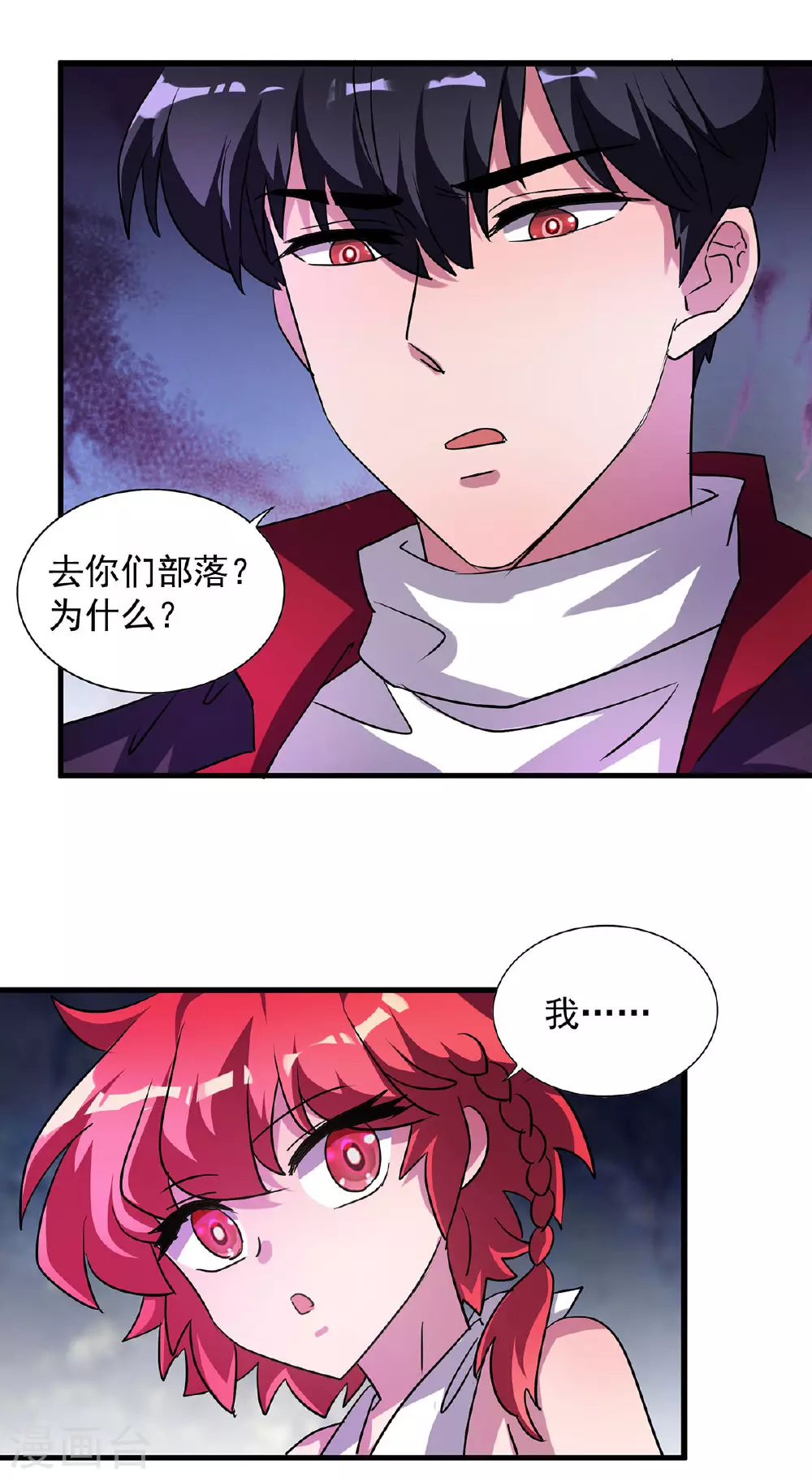 第32话 别想走了10
