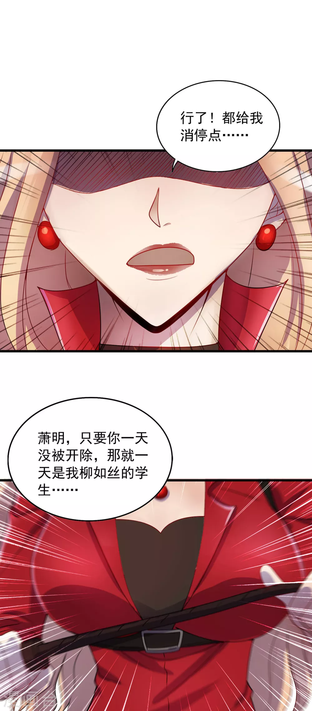 第3话 班长的维护7