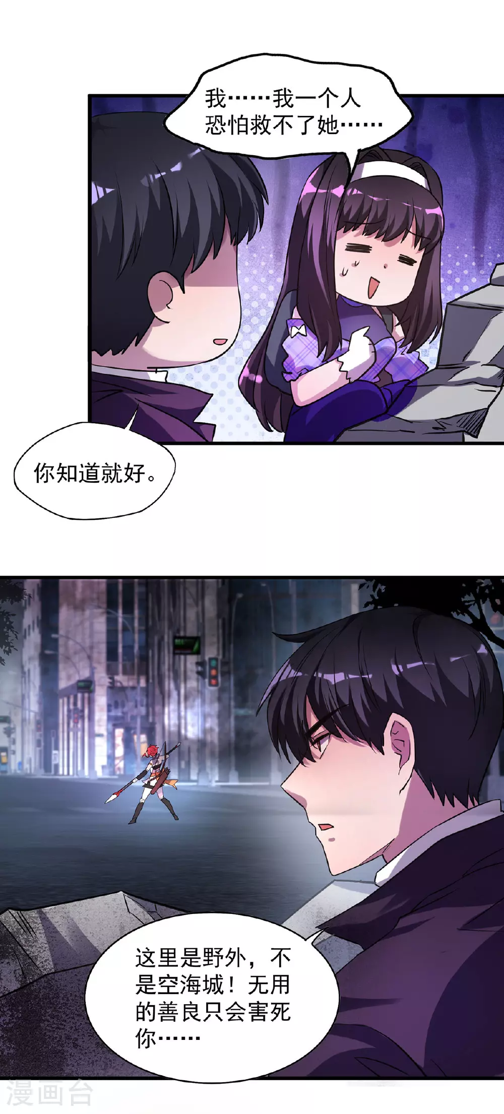 第29话 罗娜9