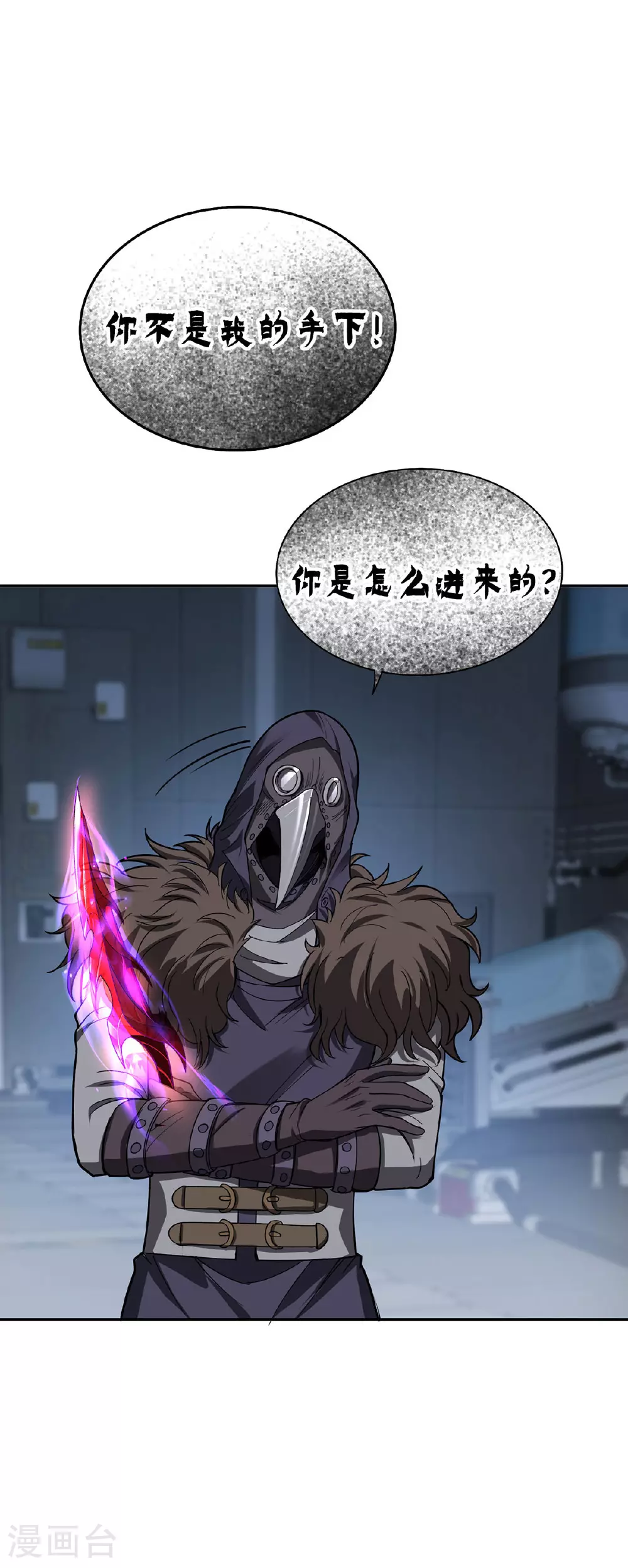 第43话 夜鸦4