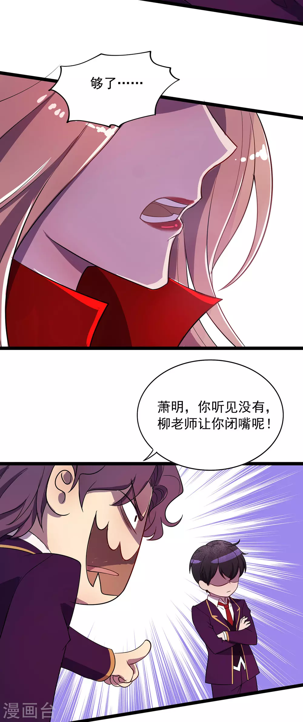 第4话 第四个弱点4