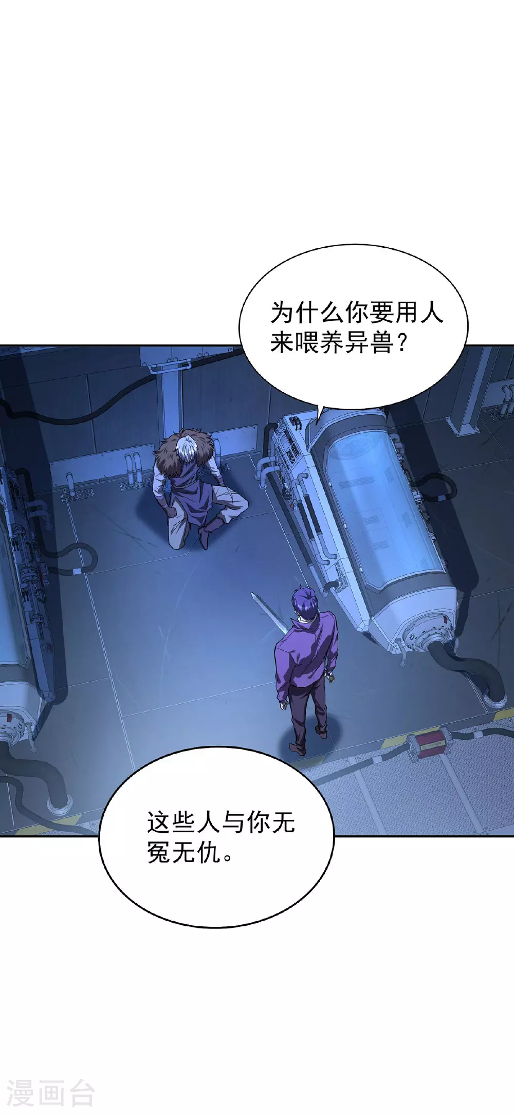 第46话 面具后的脸23