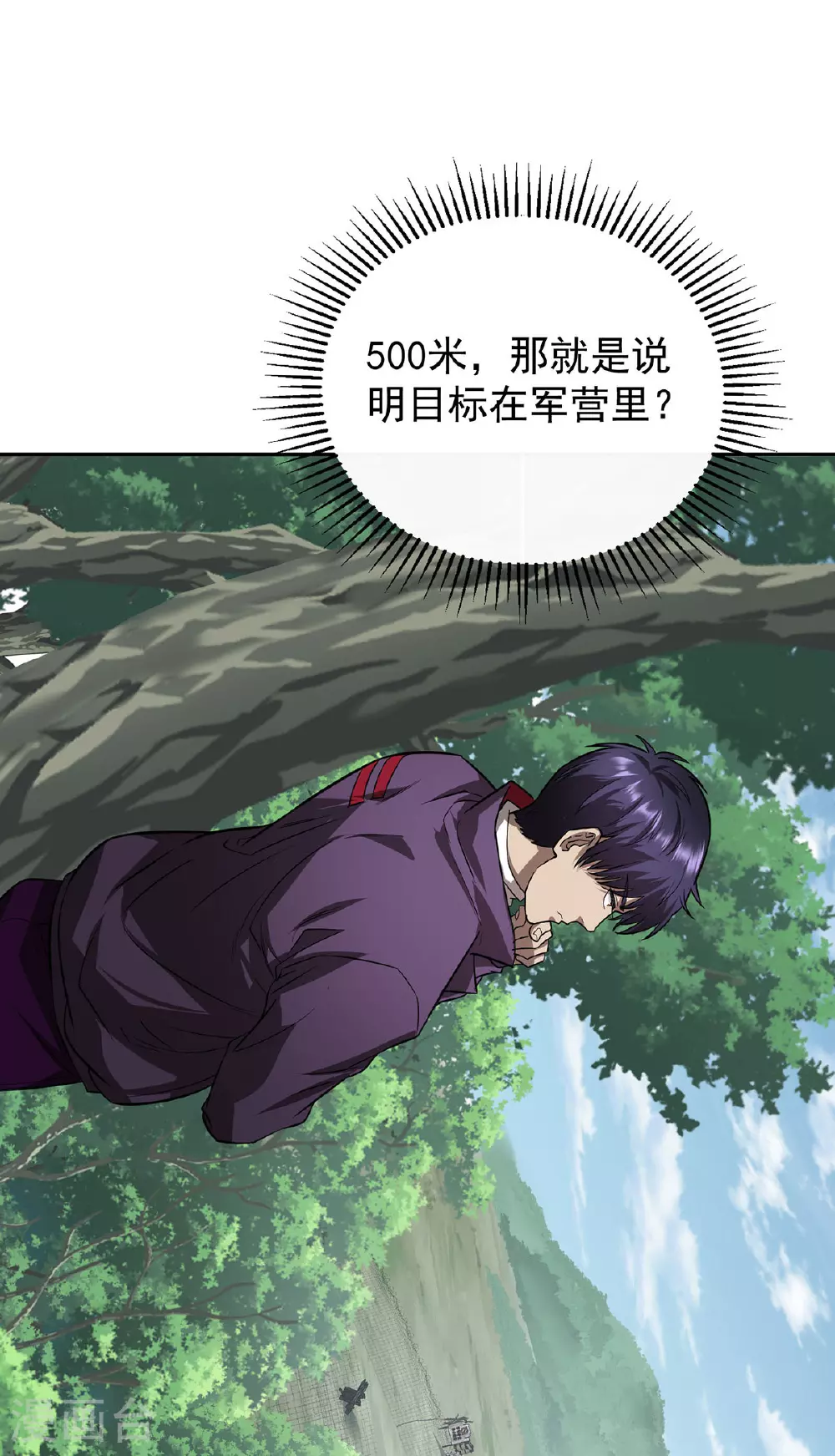 第38话 黑洞异兽25