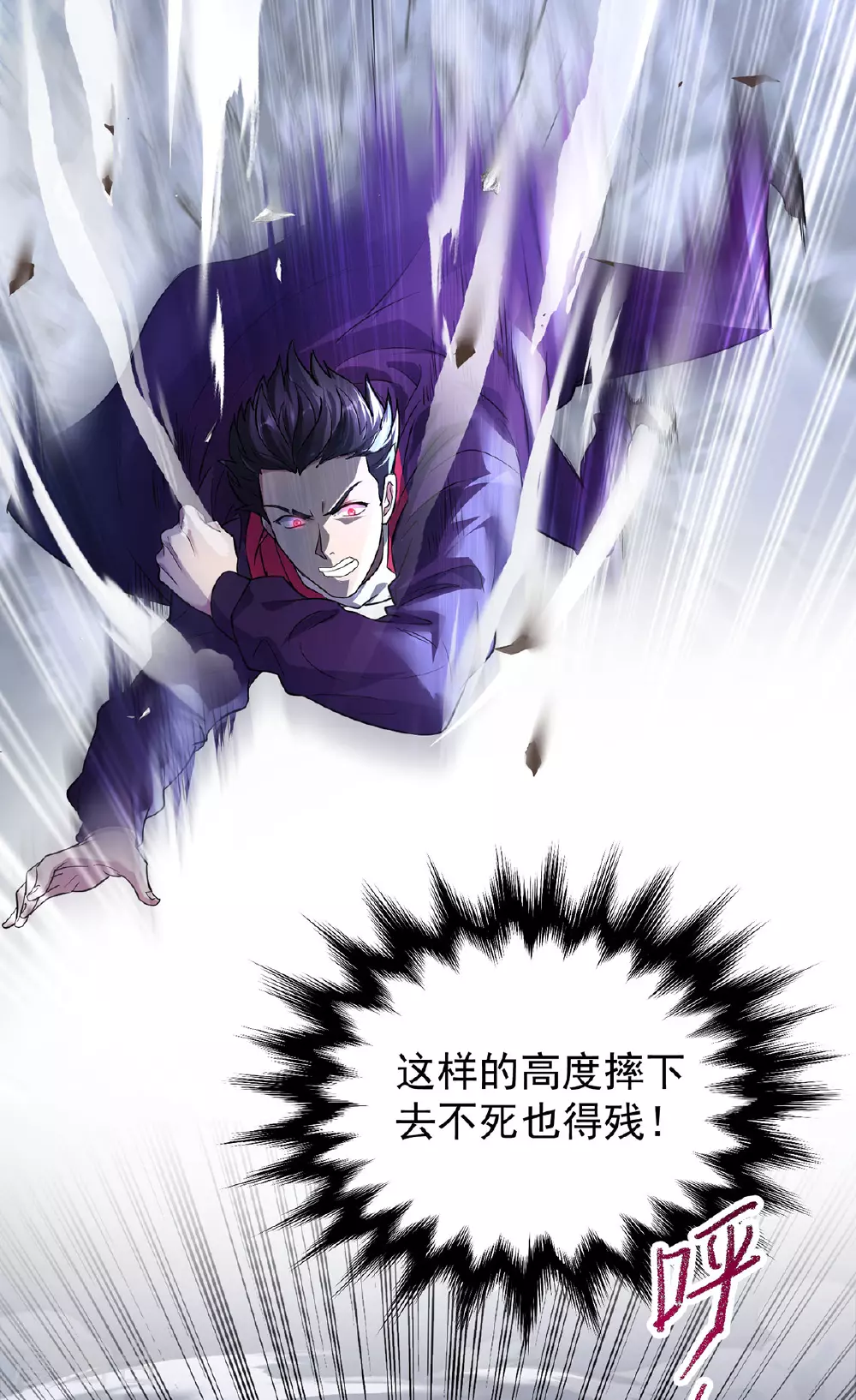 第35话 特别任务8