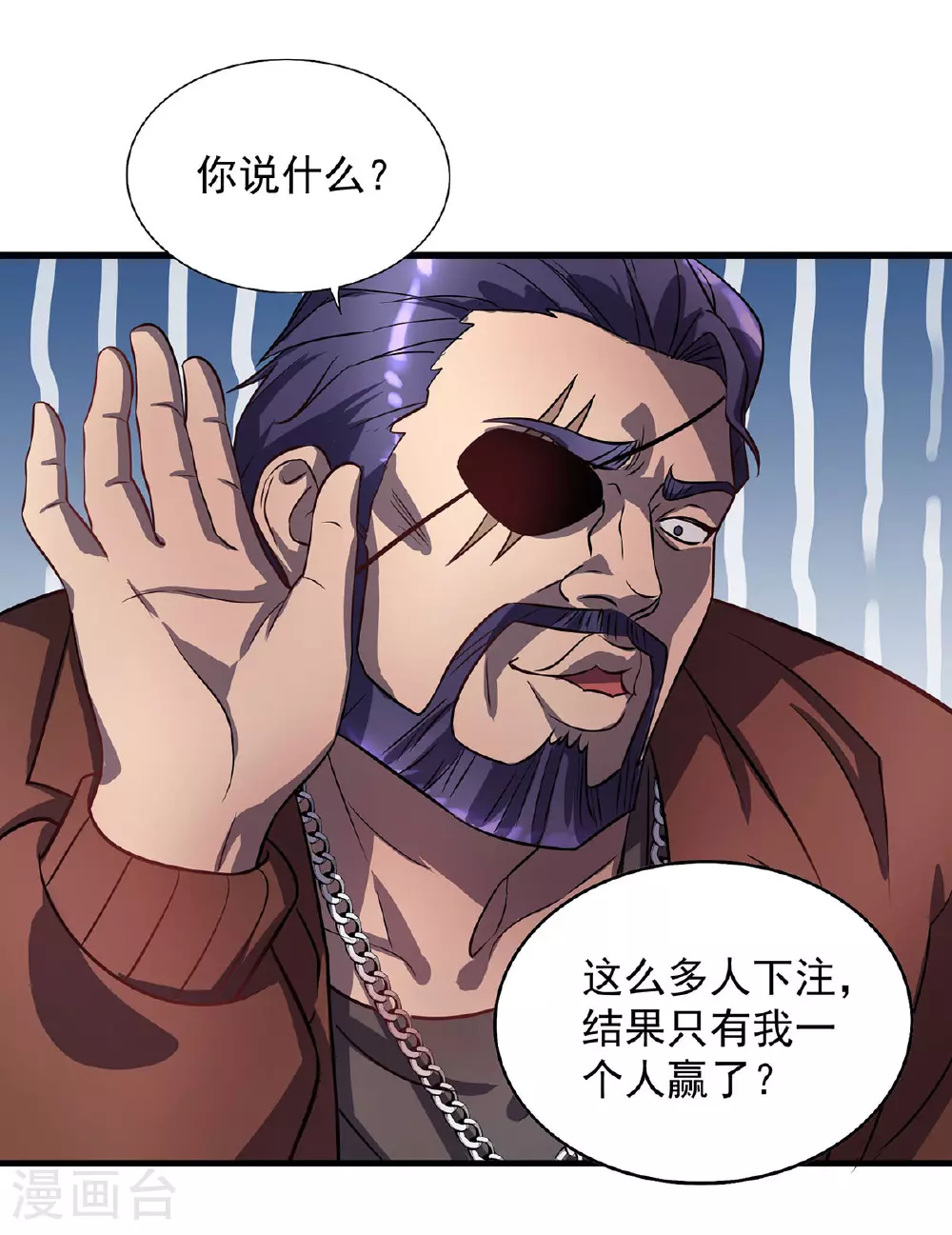 第22话 她喜欢我？9