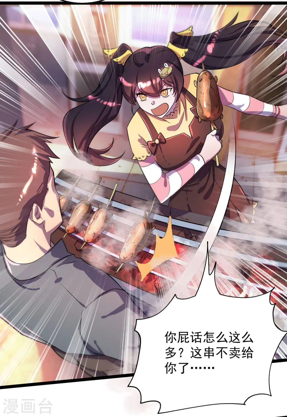 第13话 流氓找茬18