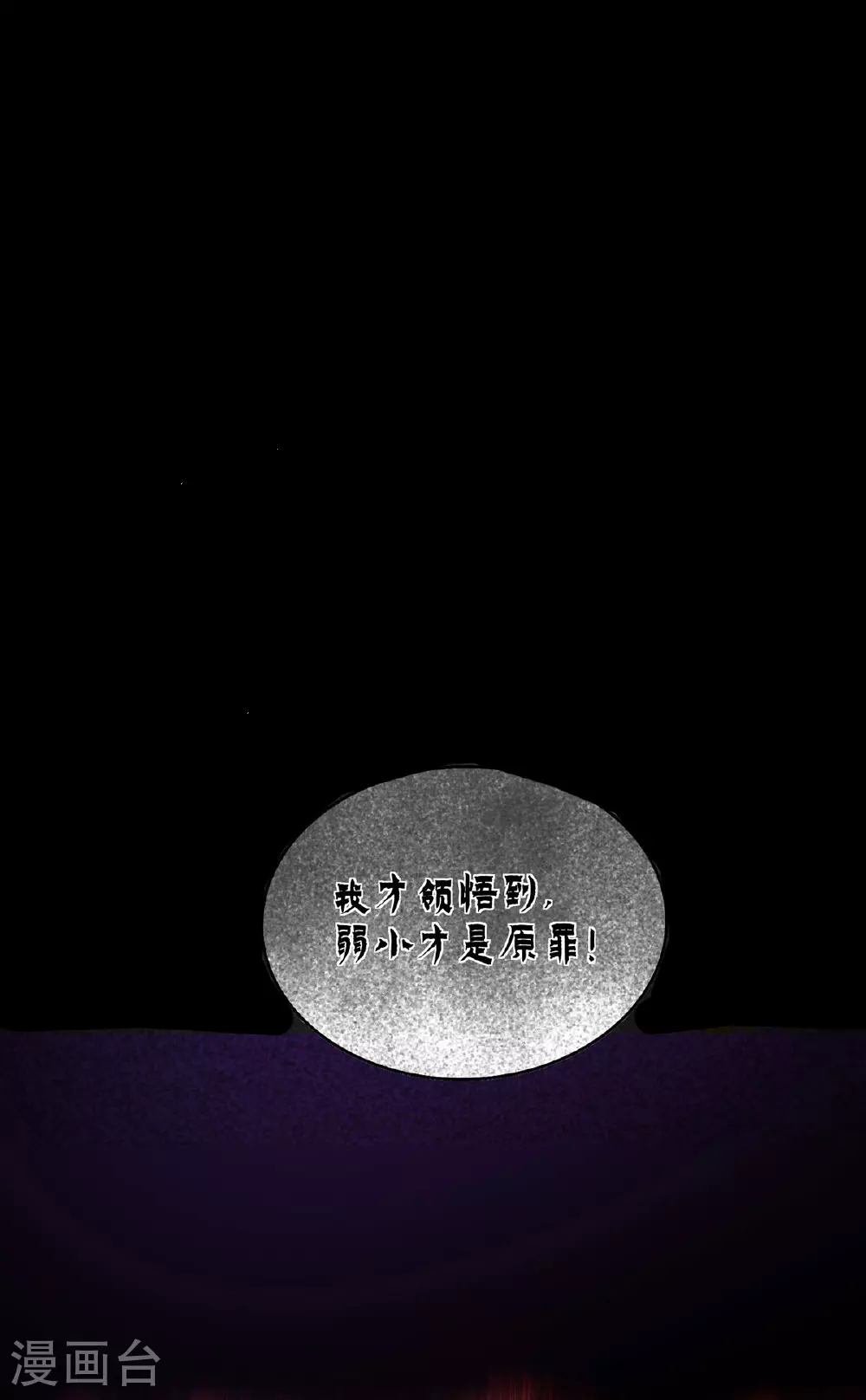 第46话 面具后的脸29