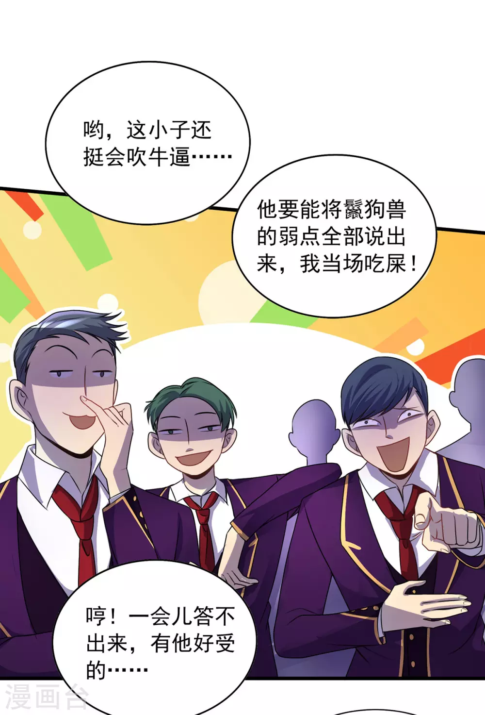 第3话 班长的维护16