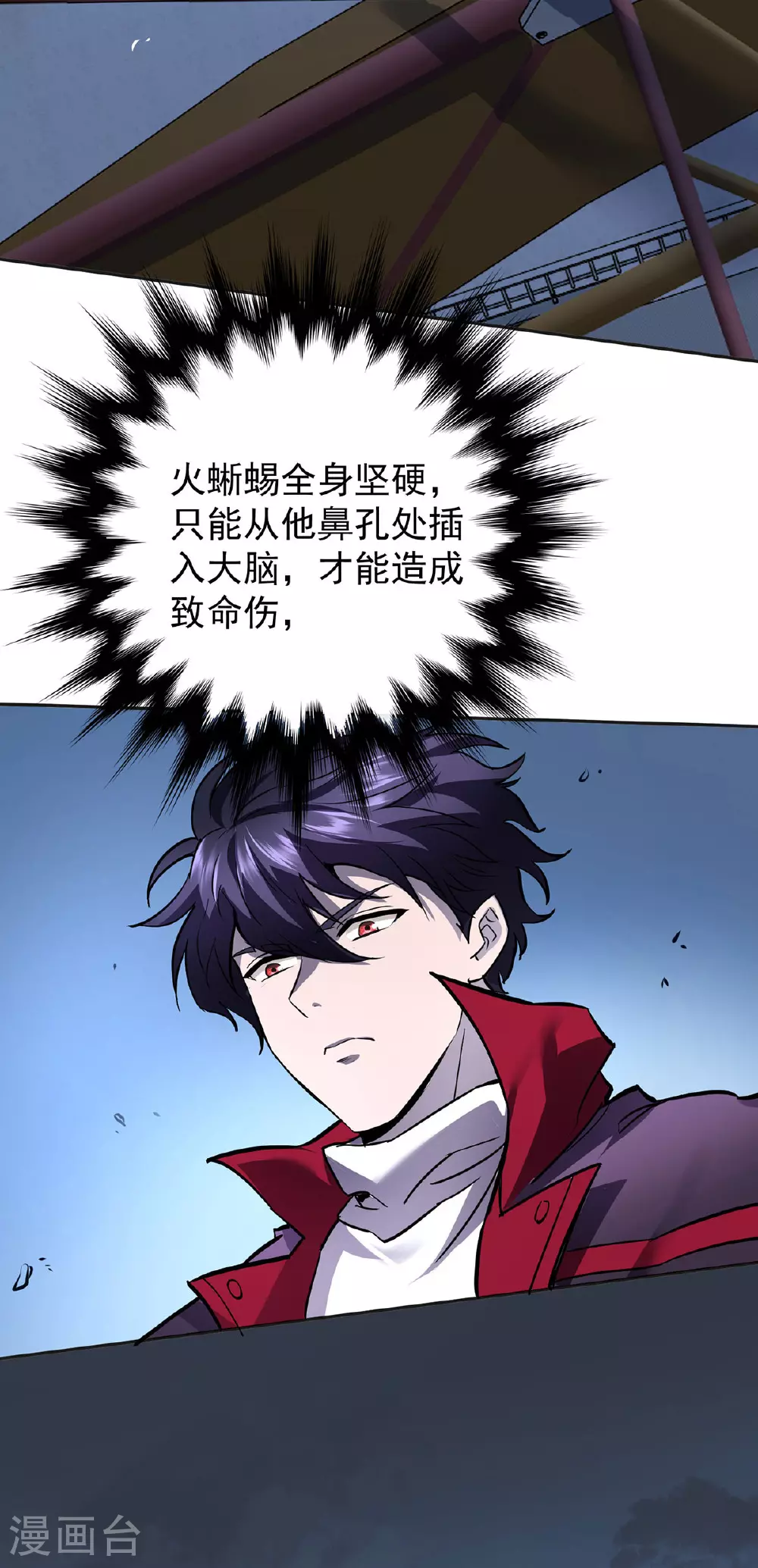 第36话 身体改造11