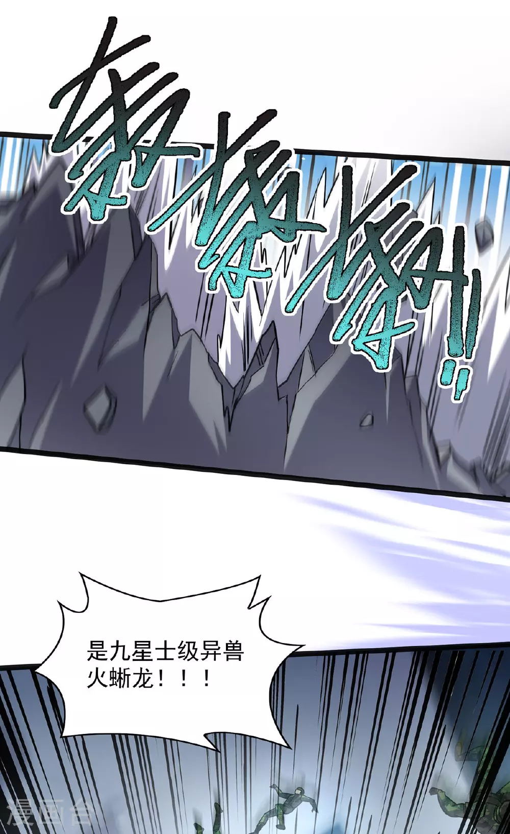 第33话 对峙24