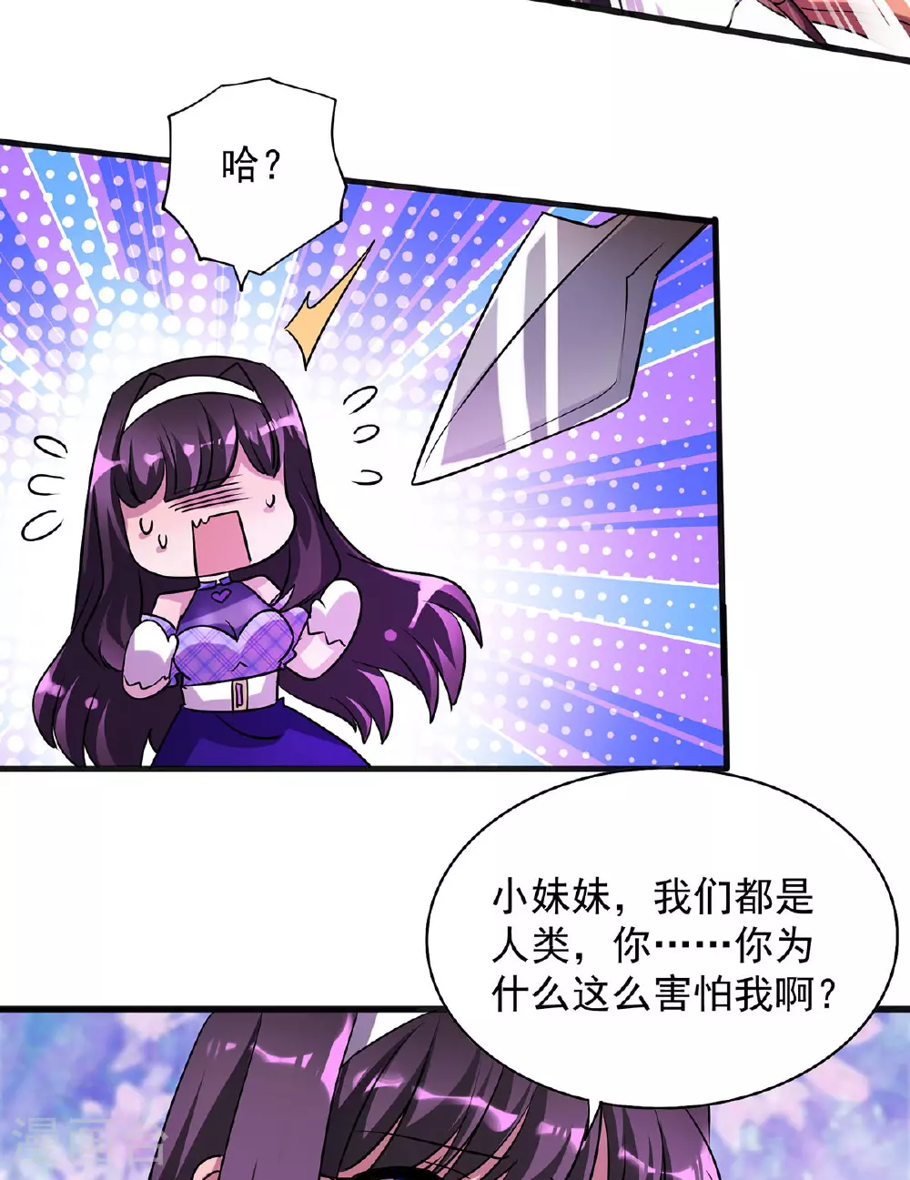 第30话 遗弃一族6